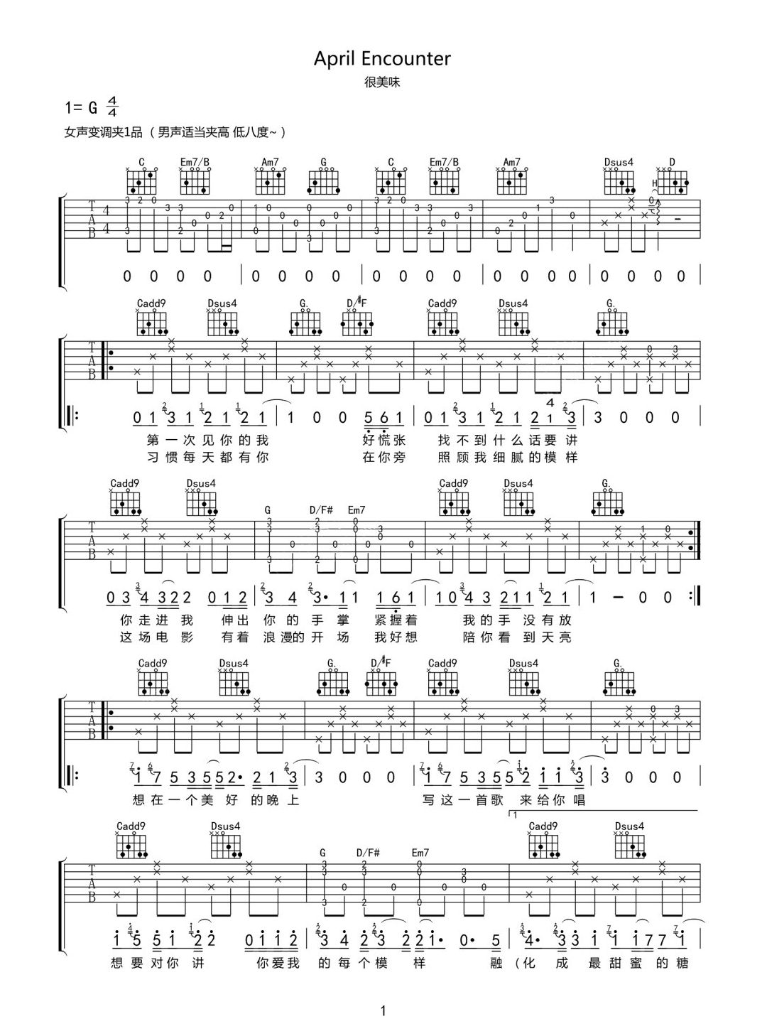 _April_Encounter_吉他谱_很美味_G调原版弹唱谱_高清六线谱