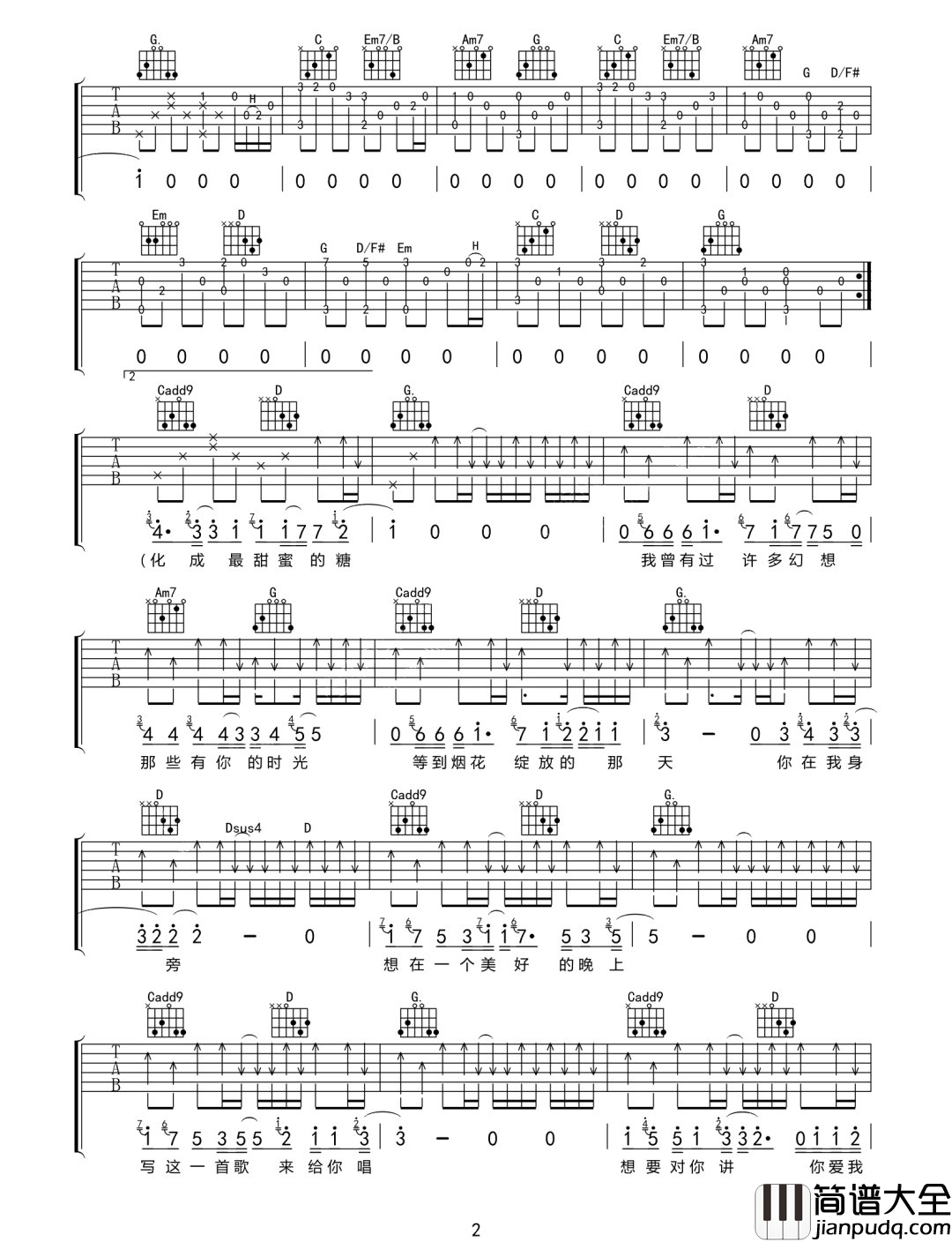 _April_Encounter_吉他谱_很美味_G调原版弹唱谱_高清六线谱