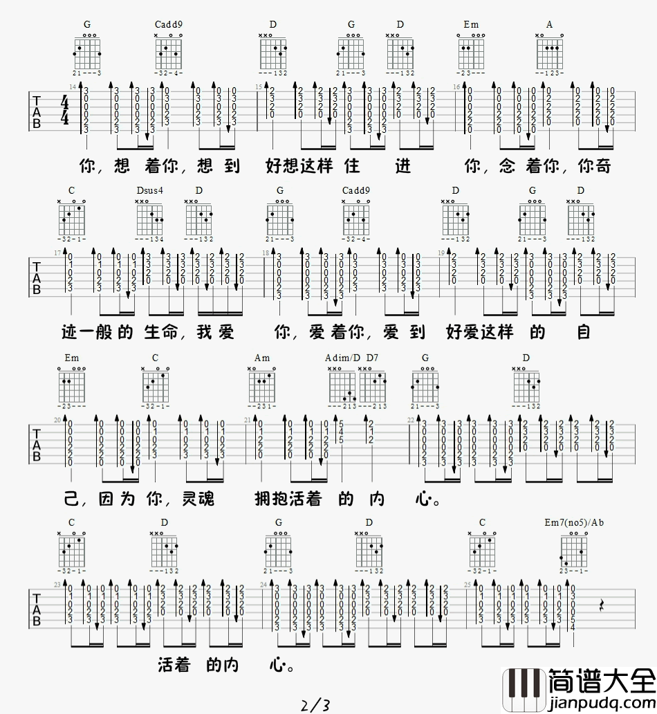 _小精灵_吉他谱_吴青峰/刘家凯_G调原版六线谱_吉他弹唱示范