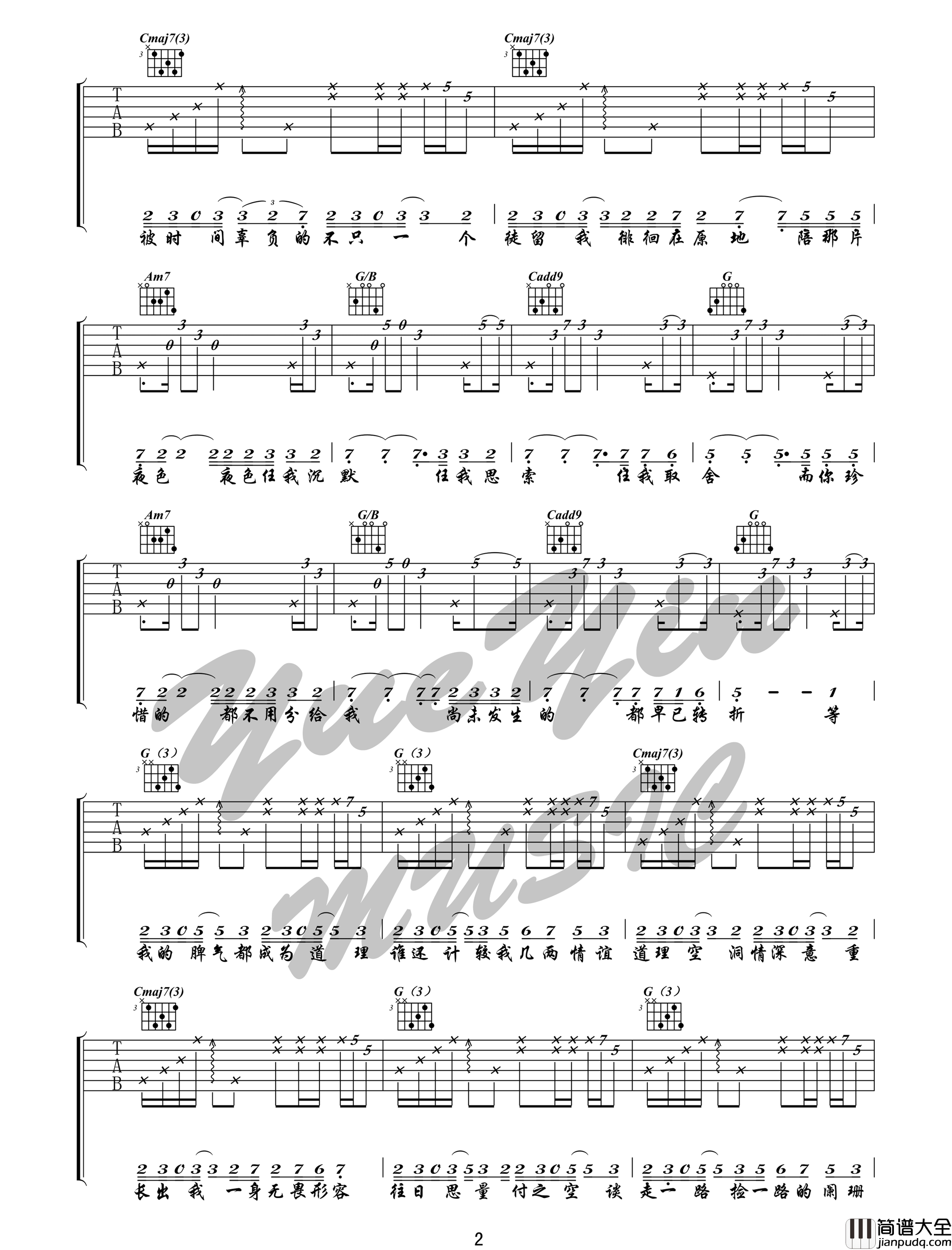 芳草地吉他谱_陈粒__芳草地_G调原版弹唱六线谱