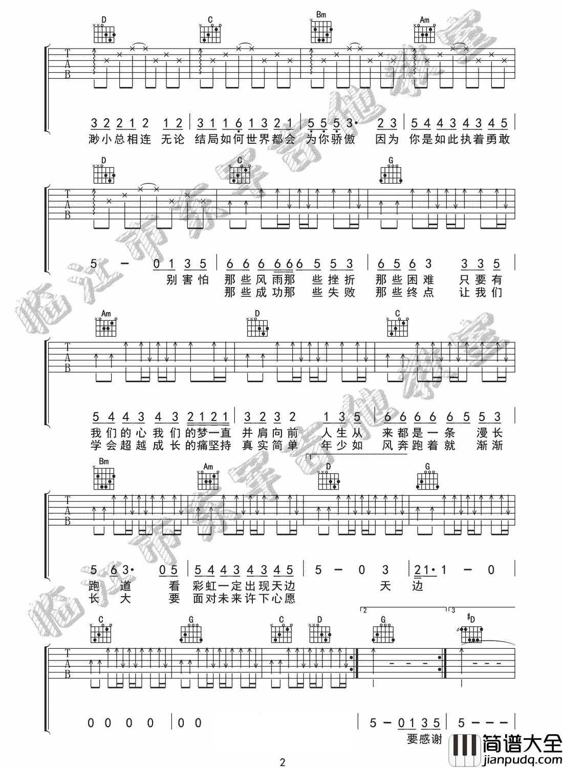 _年少如风_吉他谱_张磊_G调原版弹唱六线谱