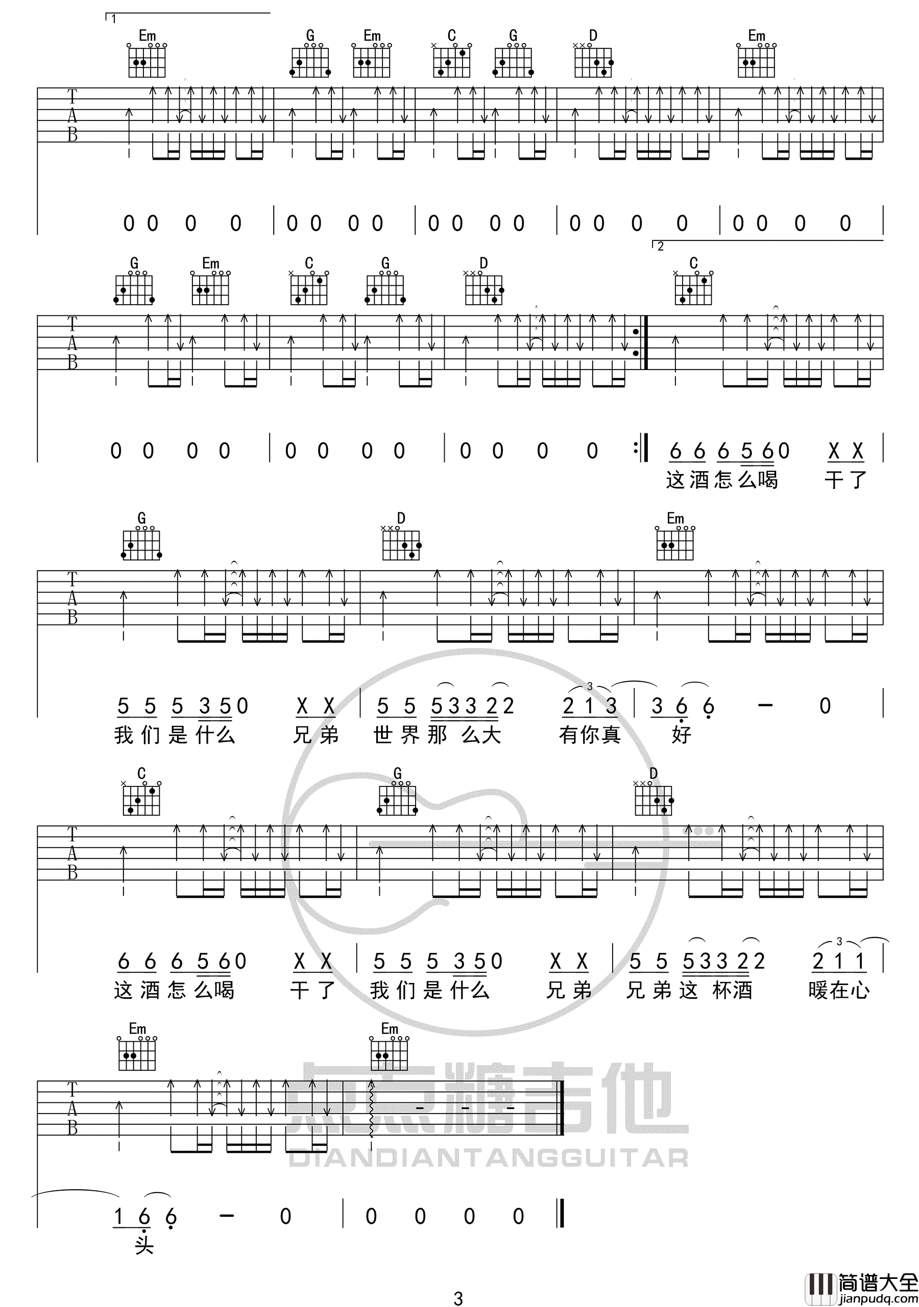 _这酒怎么喝_吉他谱_王旭_G调原版弹唱六线谱