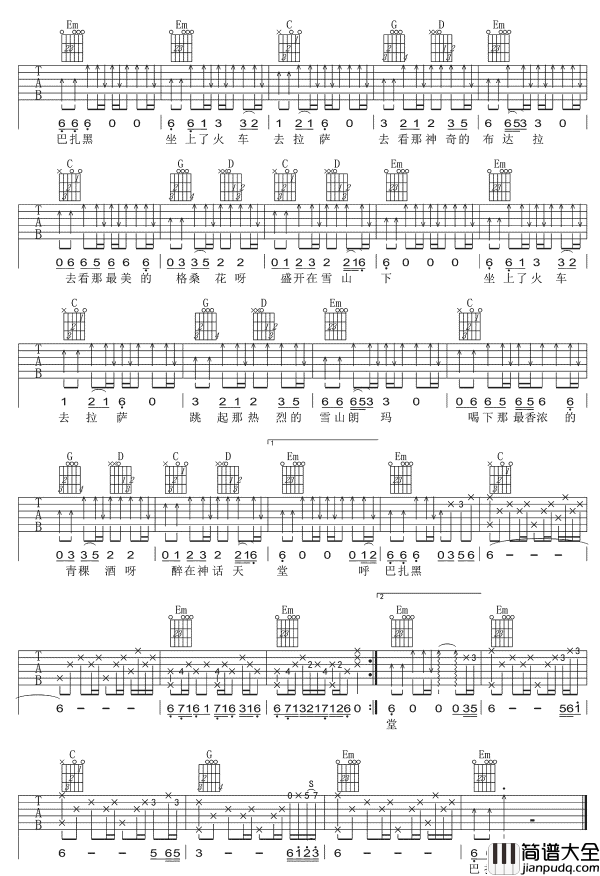 _坐上火车去拉萨_吉他谱_徐千雅_G调原版弹唱谱_高清六线谱