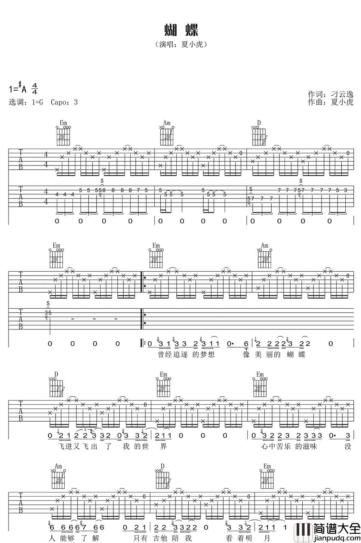 蝴蝶吉他谱_夏小虎__蝴蝶_G调原版弹唱六线谱