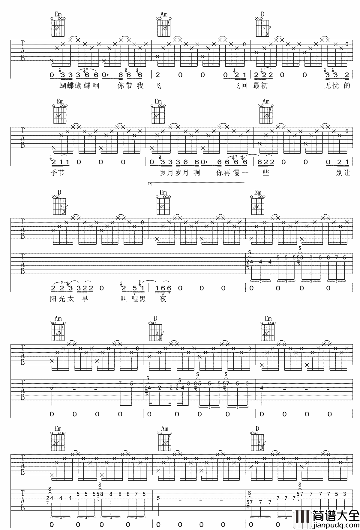 蝴蝶吉他谱_夏小虎__蝴蝶_G调原版弹唱六线谱