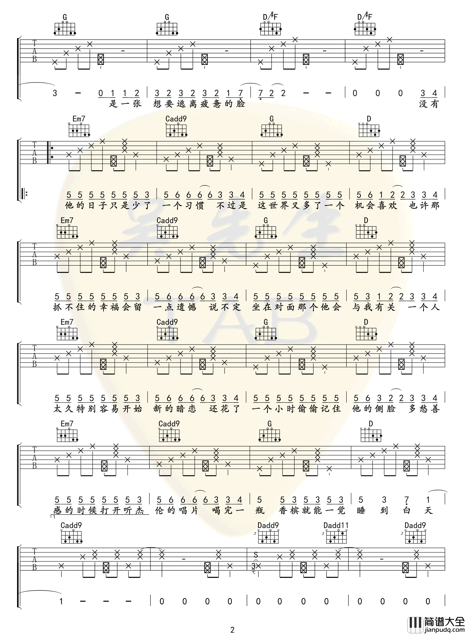 一个吉他谱_陈壹千__一个_G调原版弹唱六线谱