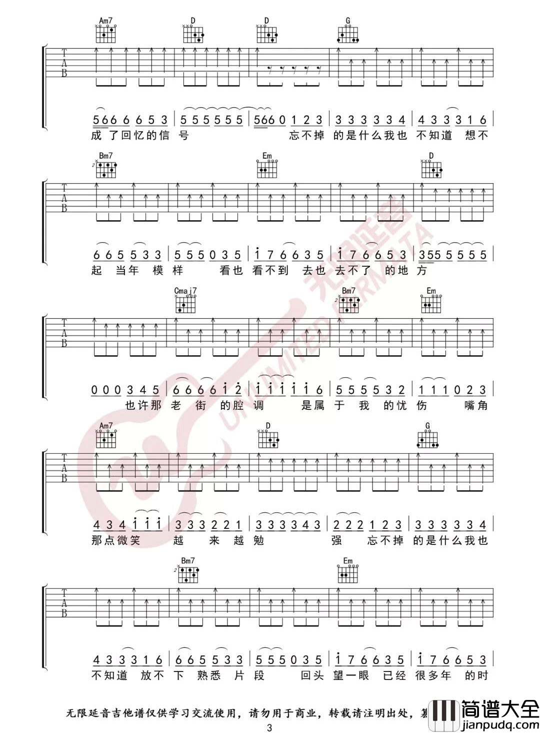 老街吉他谱_李荣浩__老街_G调原版弹唱六线谱