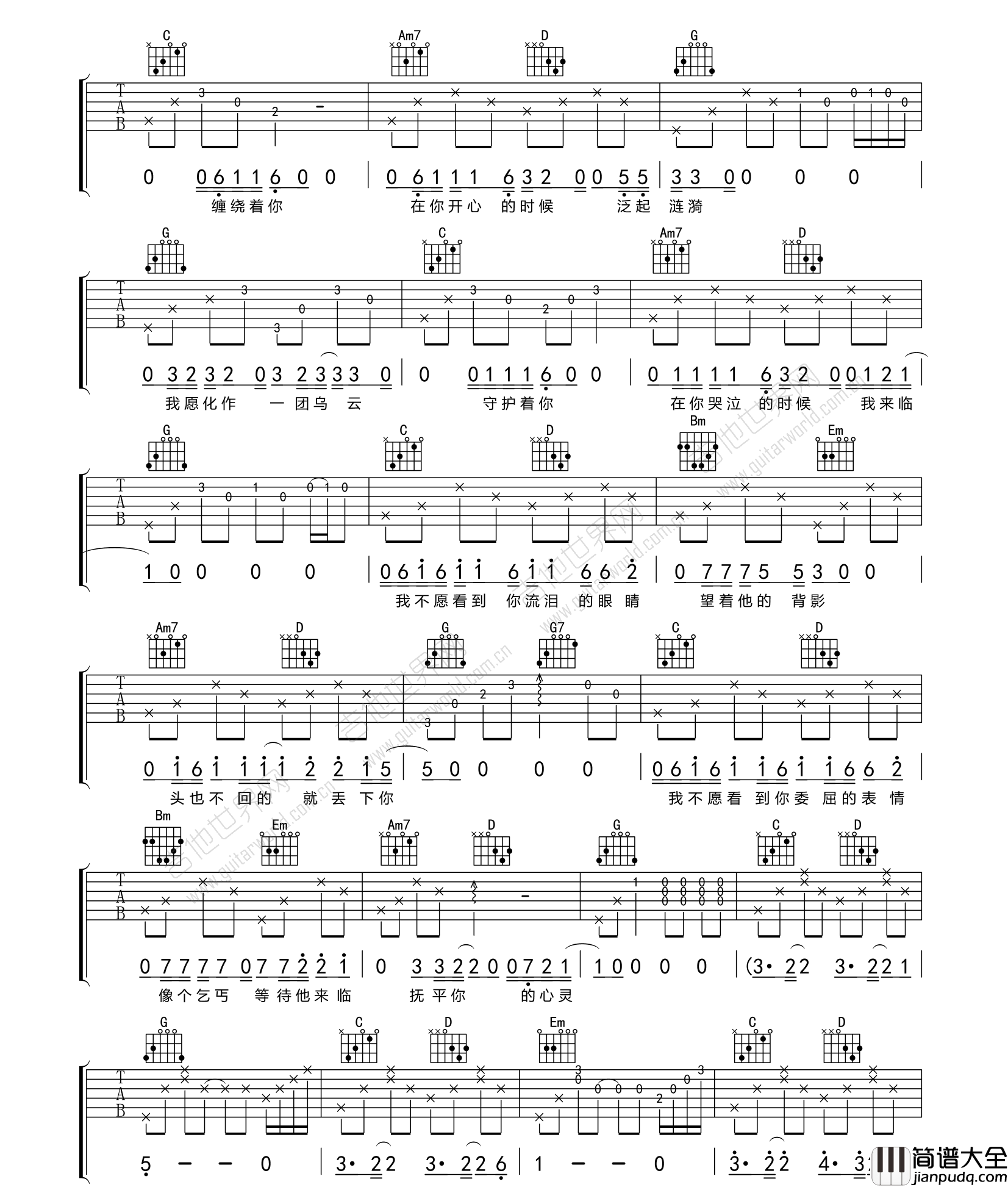 我愿吉他谱_阿虾__我愿_G调原版弹唱六线谱