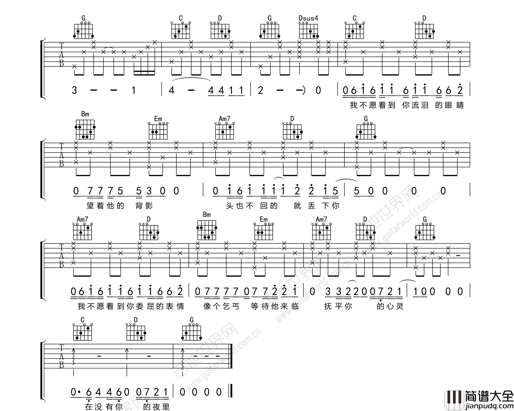 我愿吉他谱_阿虾__我愿_G调原版弹唱六线谱