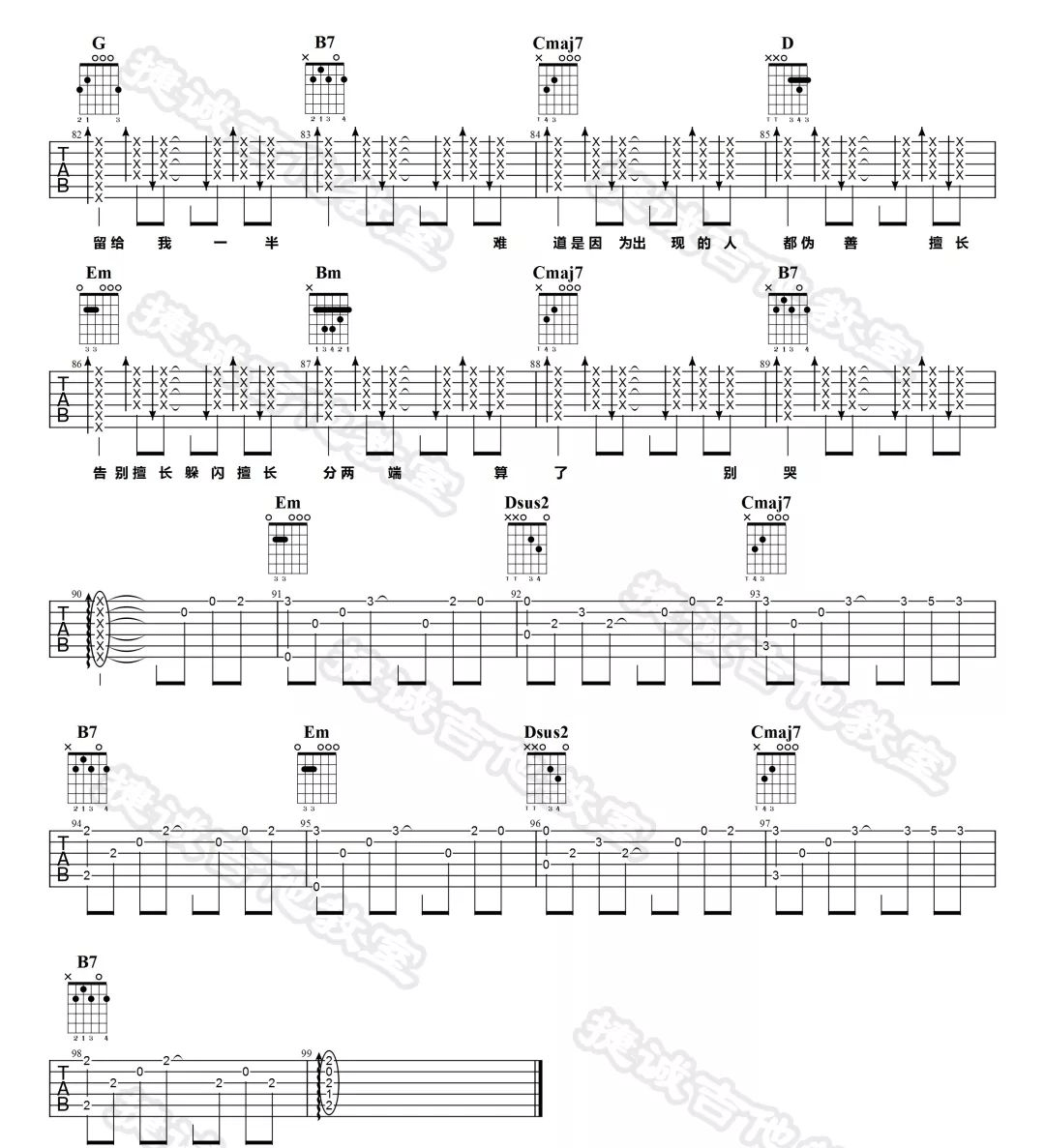 呓语吉他谱_毛不易__呓语_G调原版弹唱六线谱