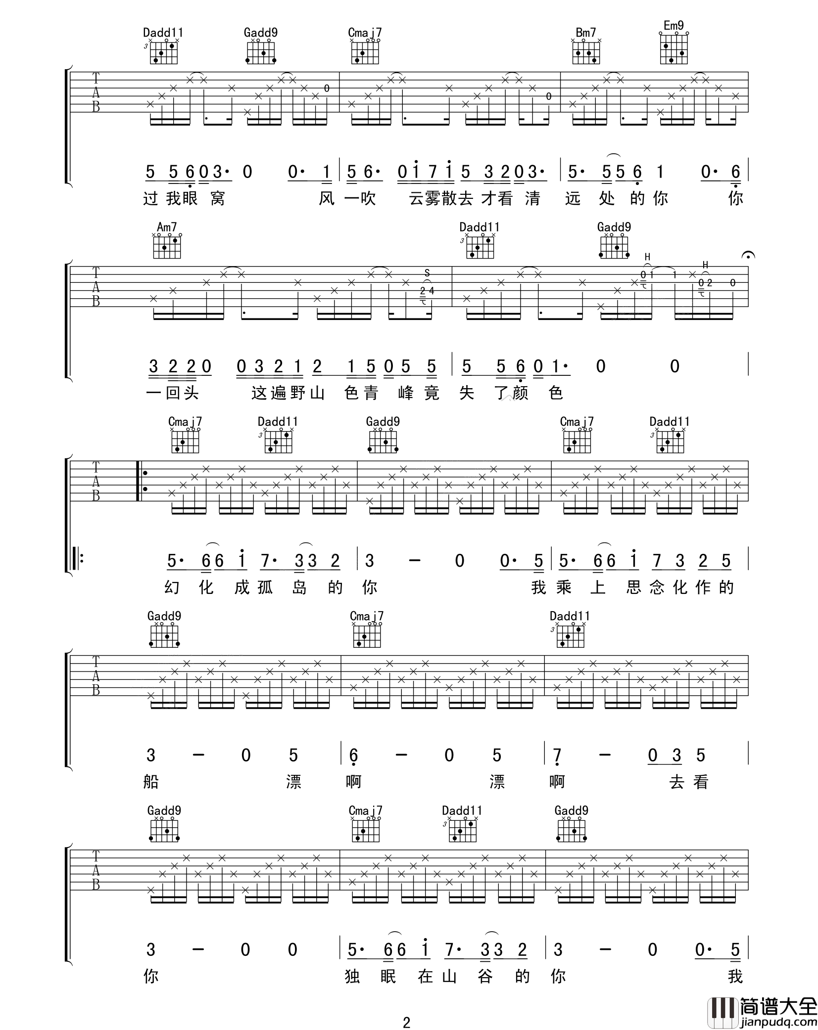 山下吉他谱_方拾贰__山下_G调原版弹唱六线谱