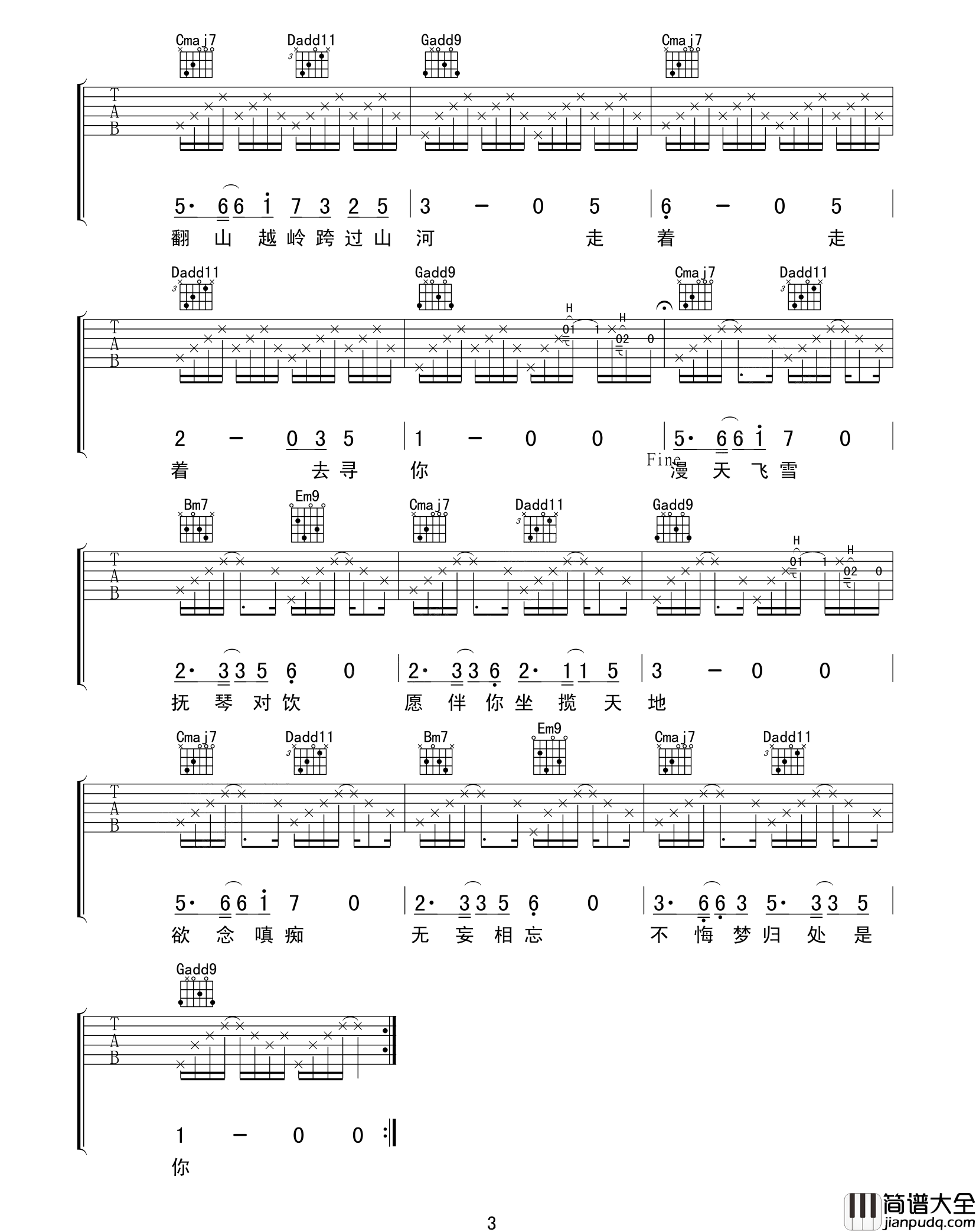 山下吉他谱_方拾贰__山下_G调原版弹唱六线谱