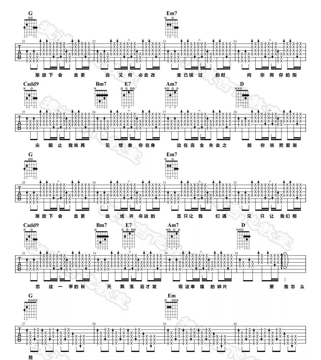 _不能说的秘密_吉他谱_周杰伦_G调原版弹唱谱_高清六线谱