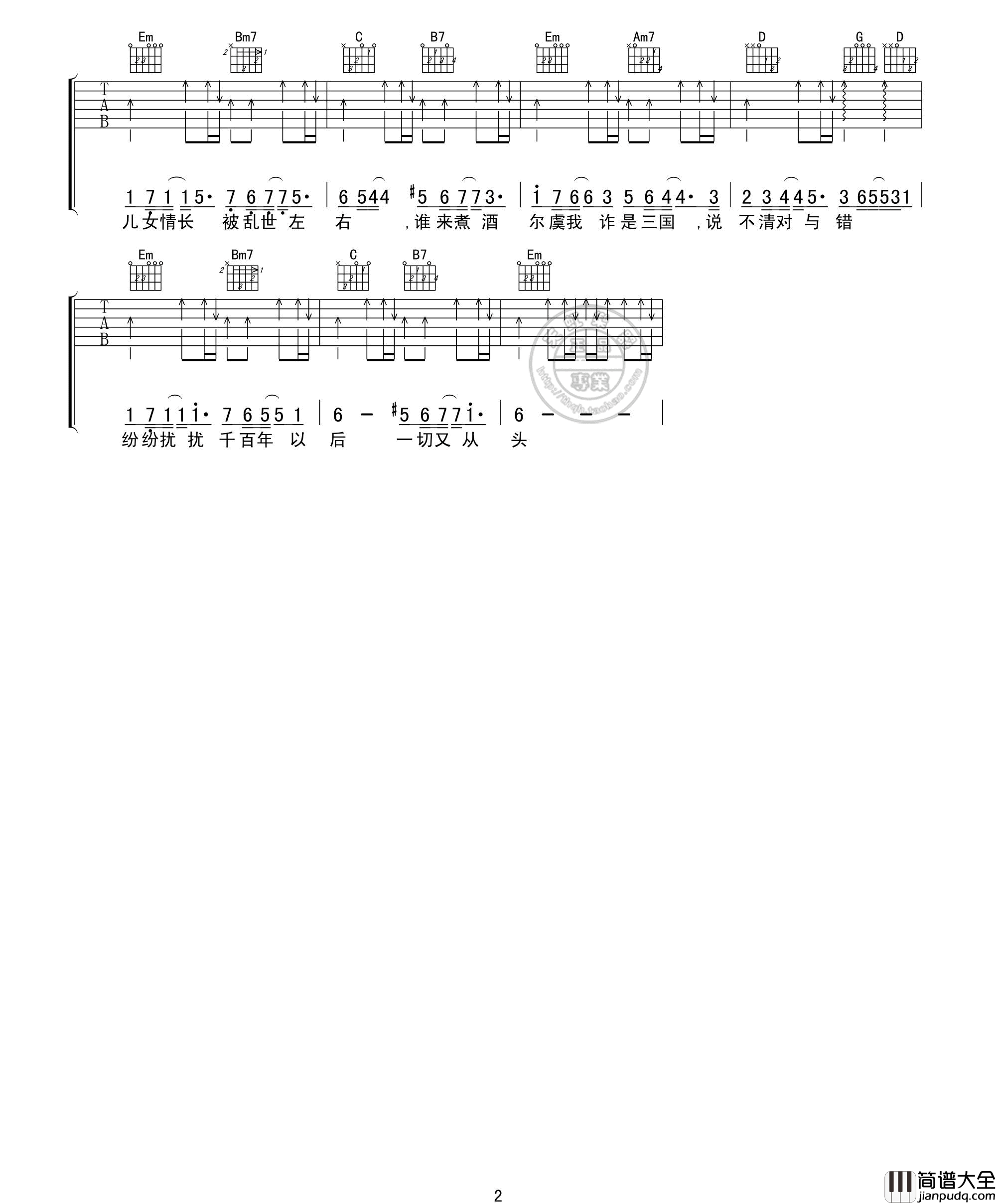 曹操吉他谱_林俊杰__曹操_G调扫弦版弹唱六线谱