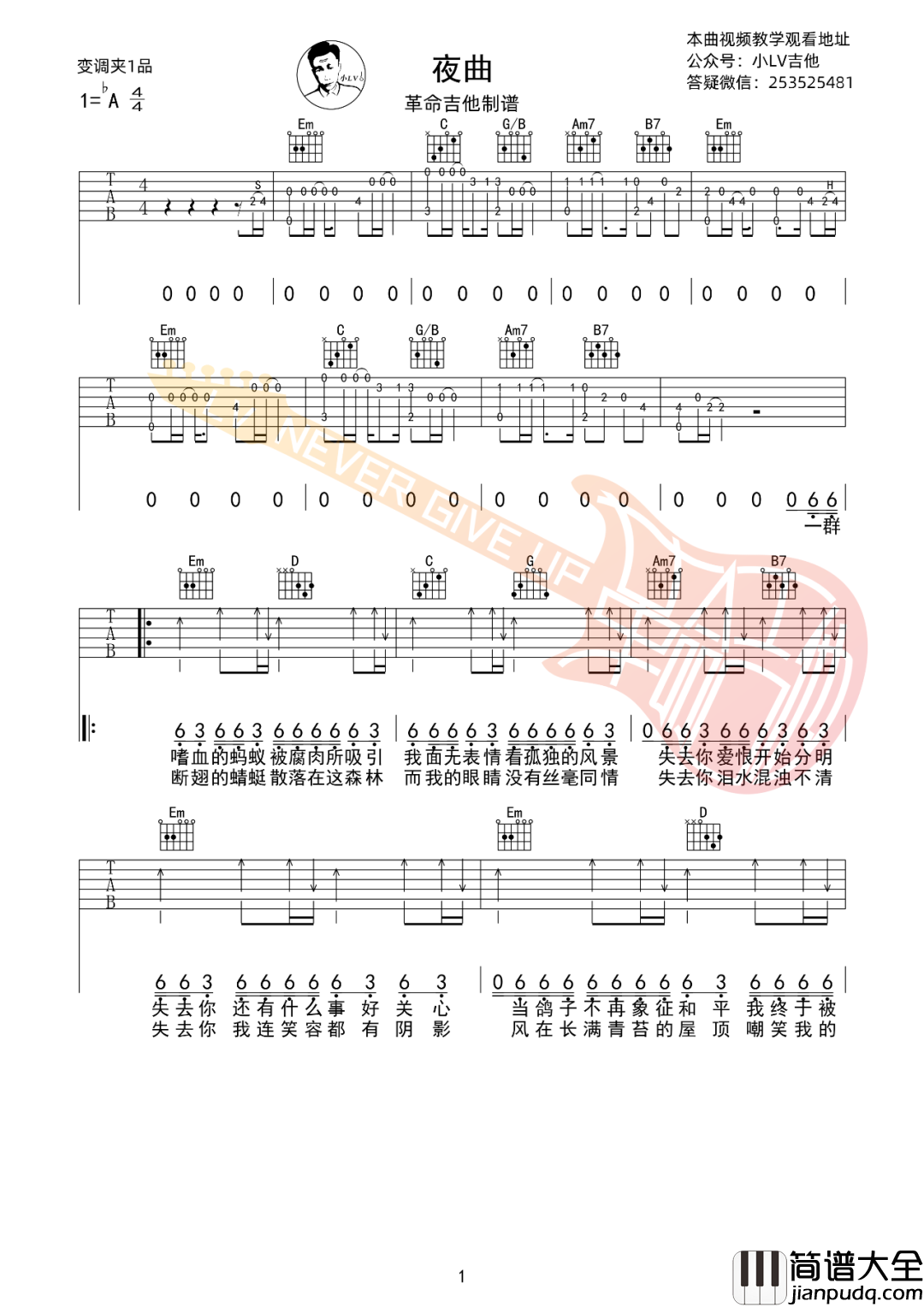 夜曲吉他谱_周杰伦__夜曲_G调版吉他谱【视频教学】