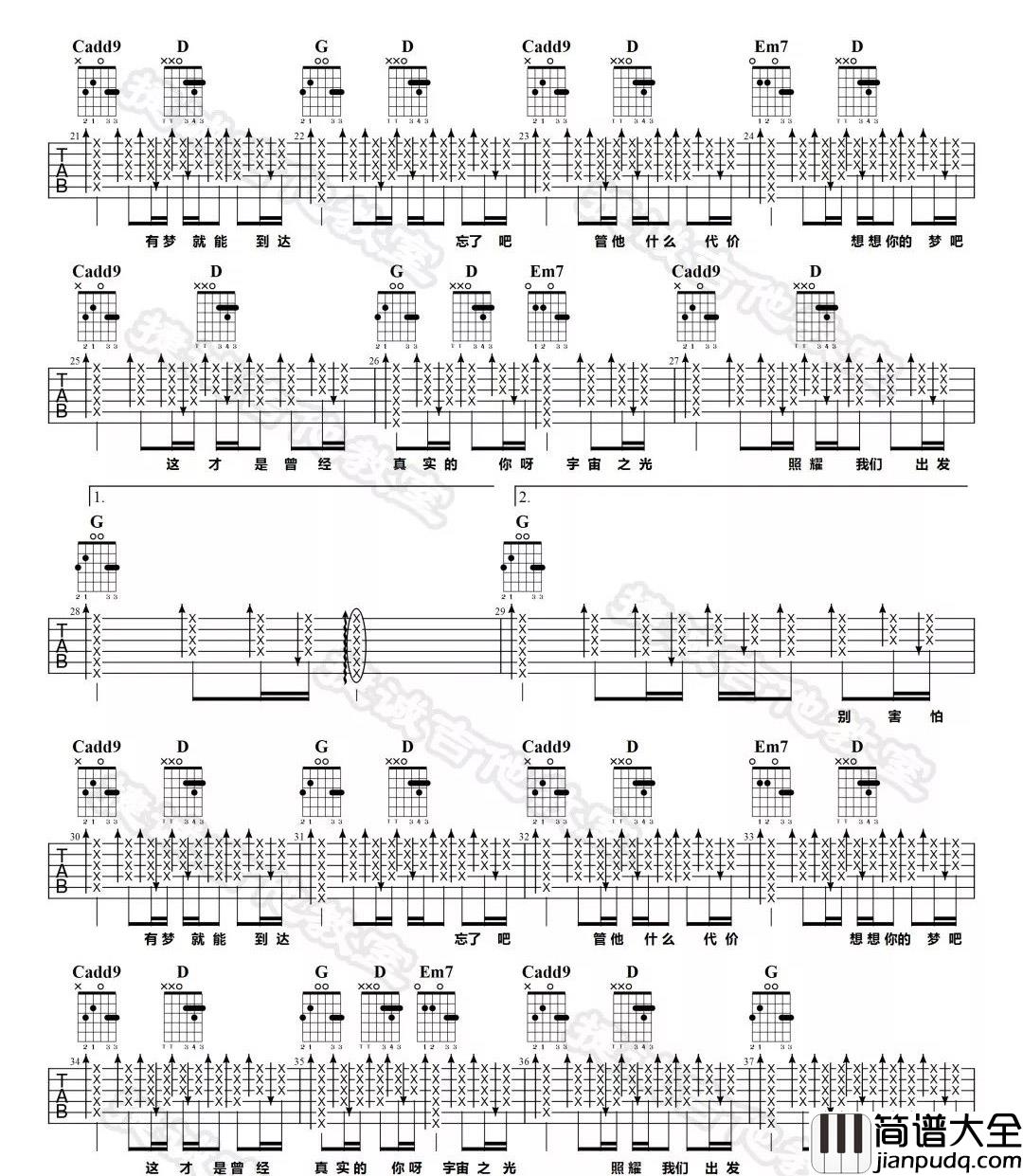 _宇宙之光_吉他谱_许魏洲_G调原版弹唱六线谱