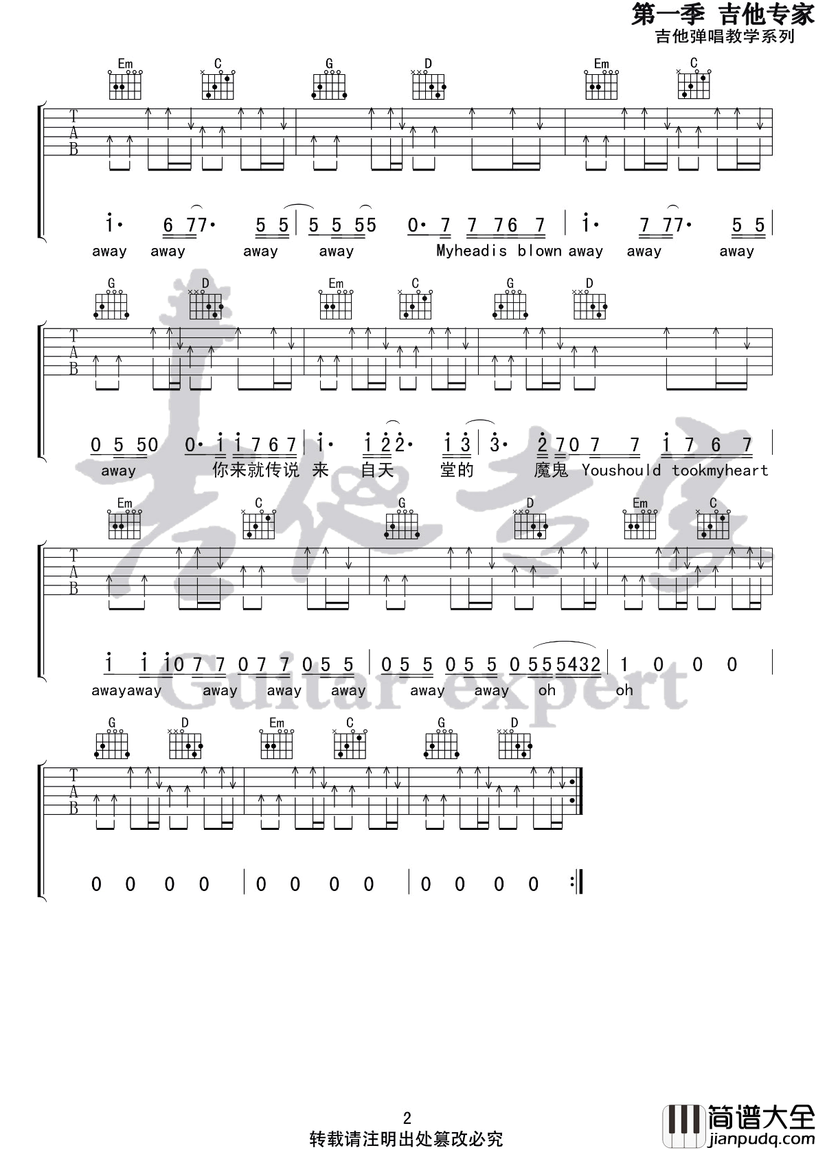 _来自天堂的魔鬼_吉他谱_邓紫棋_G调简单版_高清六线谱
