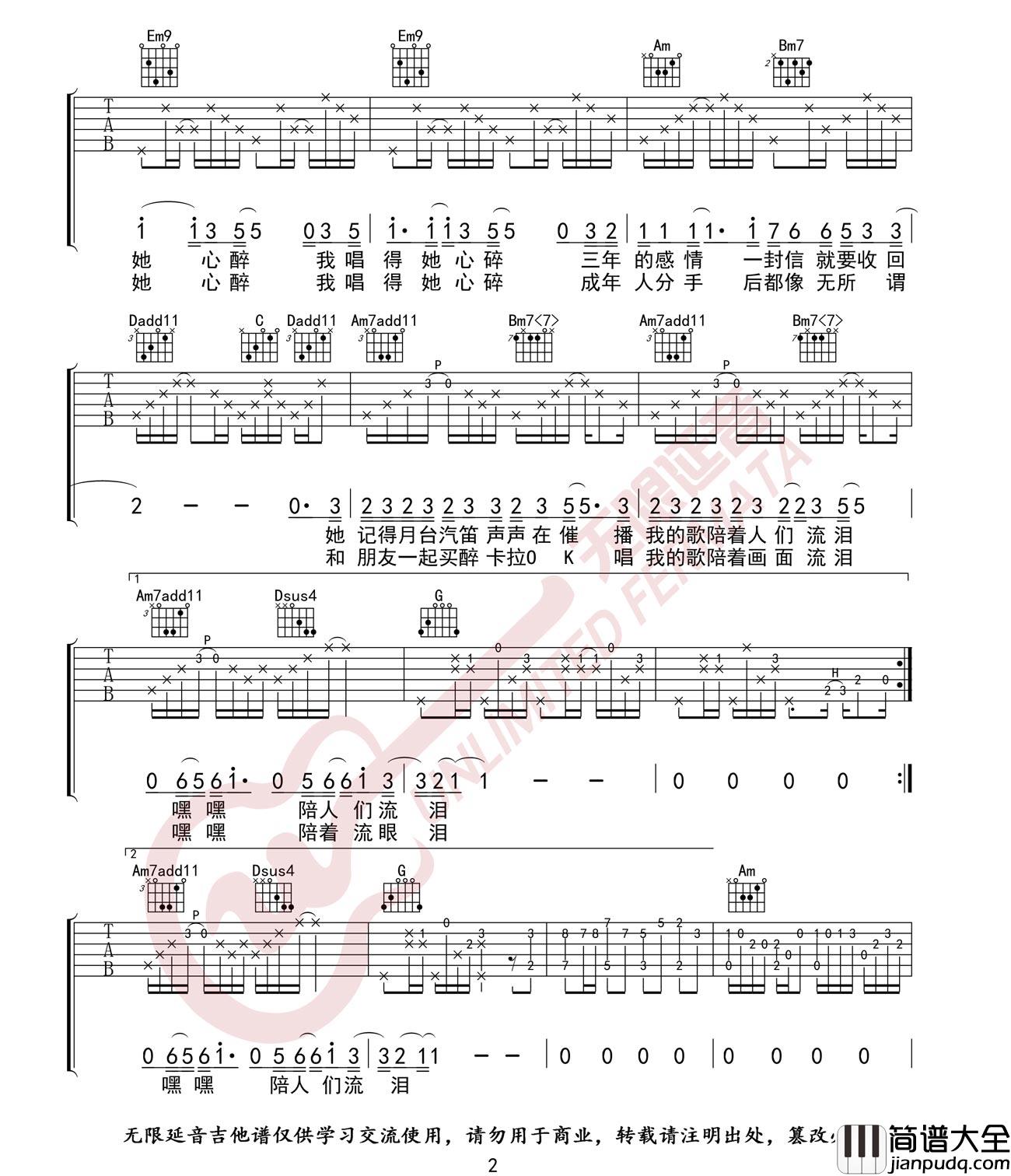 _她来听我的演唱会_吉他谱_张学友_G调原版弹唱谱