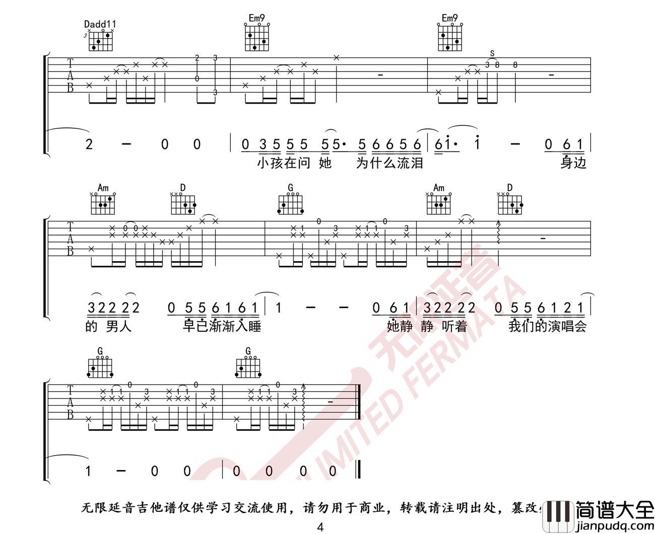 _她来听我的演唱会_吉他谱_张学友_G调原版弹唱谱