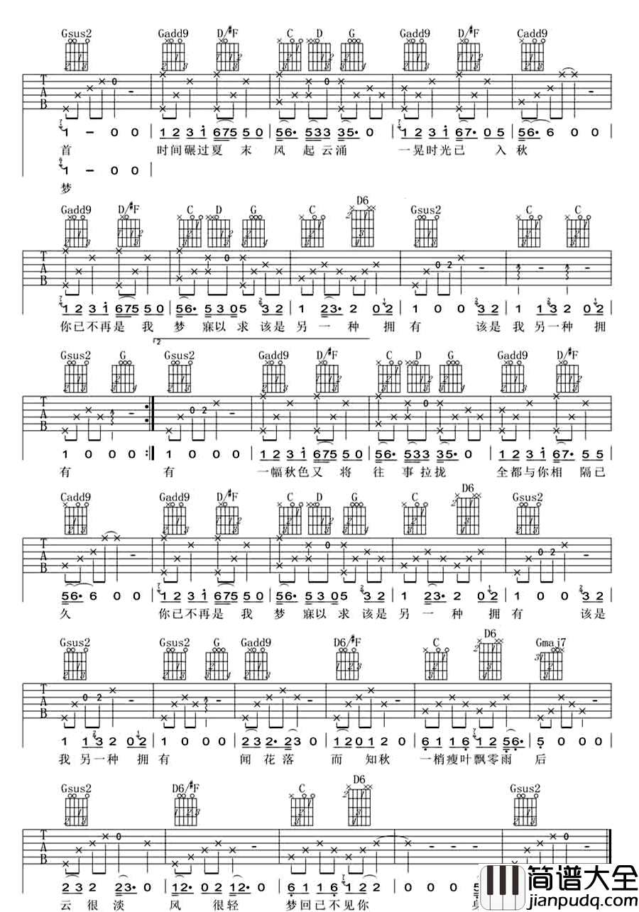 知秋吉他谱_孟凡明__知秋_G调原版弹唱六线谱