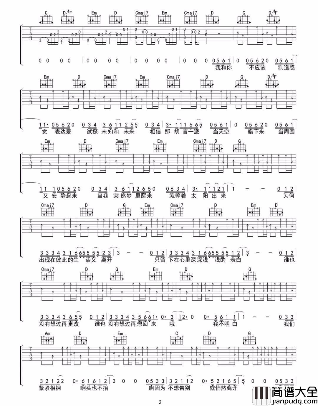 _出现又离开_吉他谱_梁博_G调原版弹唱六线谱