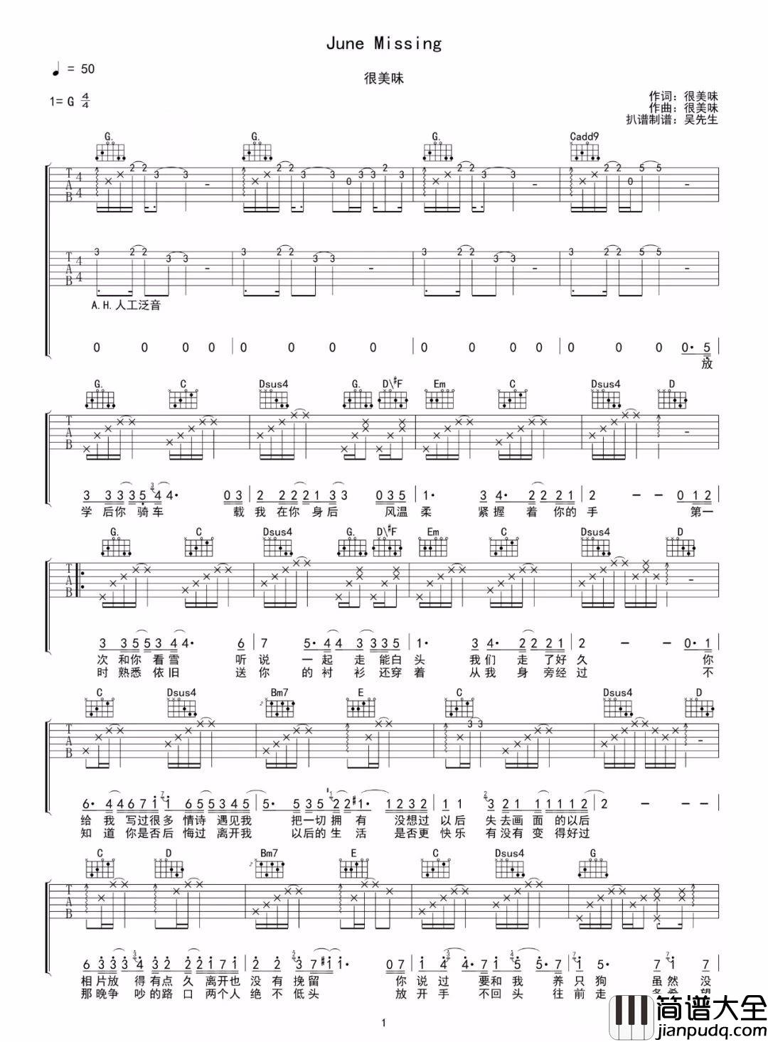_June_Missing_吉他谱_很美味_G调原版弹唱谱_高清六线谱