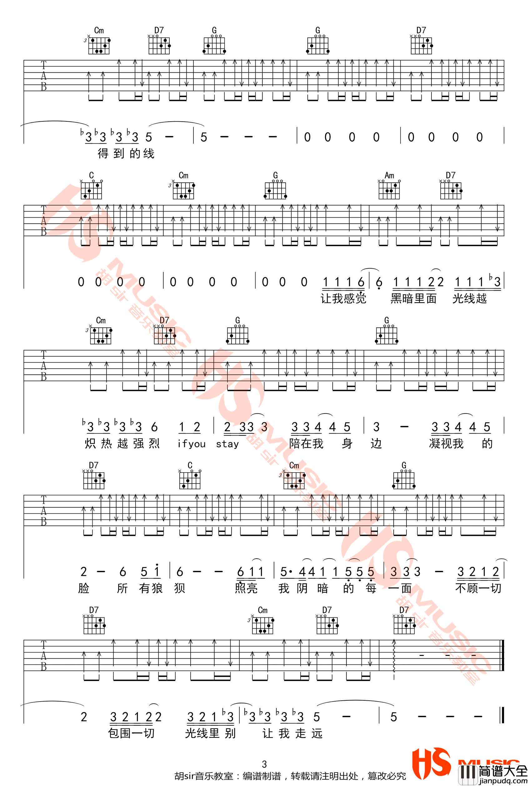 _别让我走远_吉他谱_林宥嘉_G调弹唱六线谱
