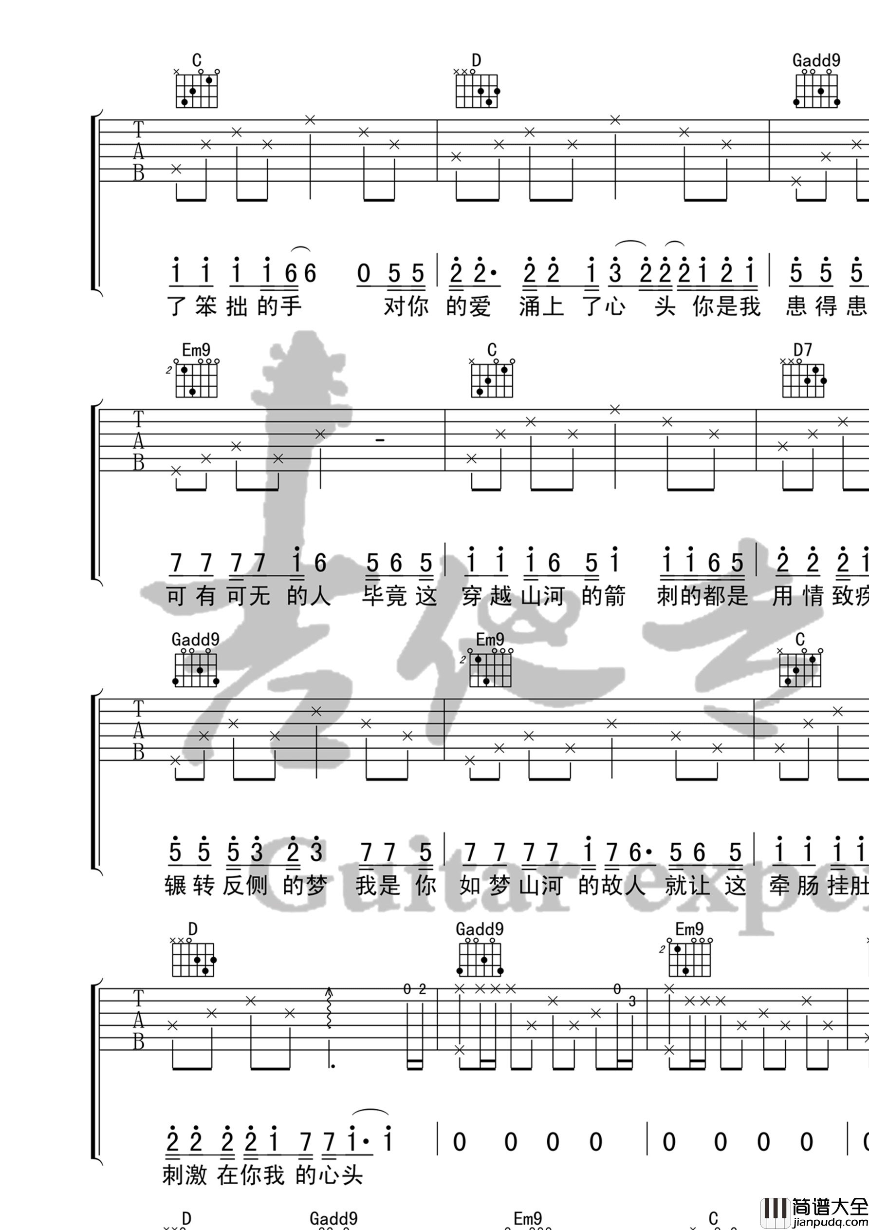 _写给黄淮_吉他谱_解忧邵帅_G调原版弹唱六线谱