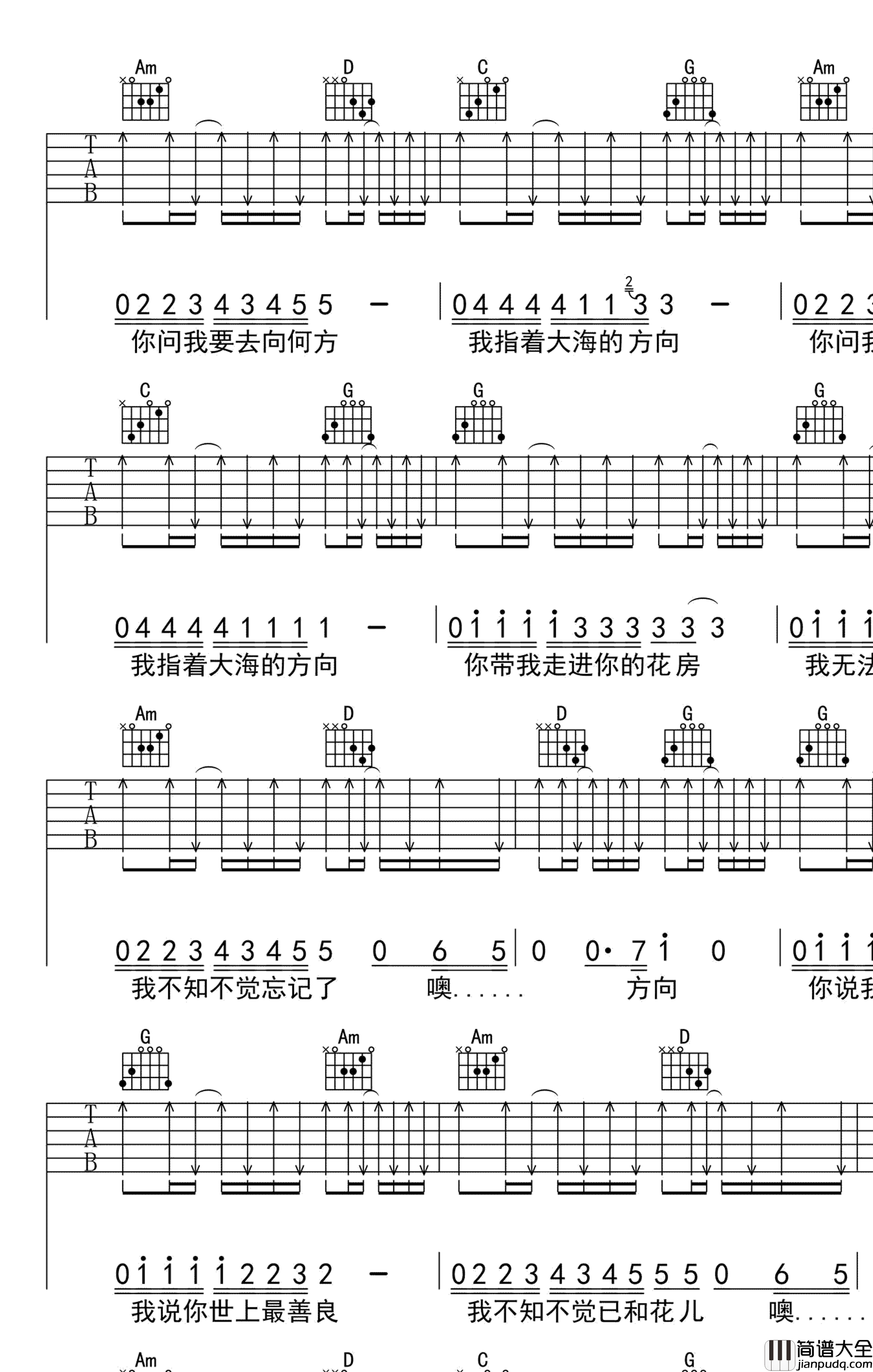 崔健_花房姑娘_G调原版弹唱吉他六线谱