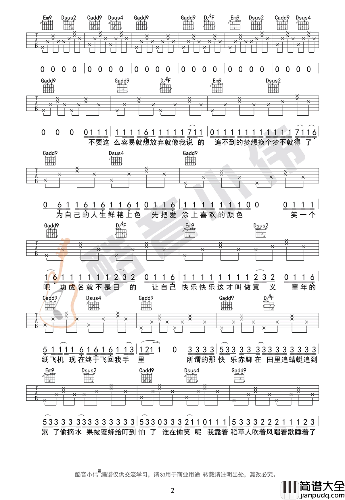 周杰伦_稻香_G调简单版弹唱吉他六线谱