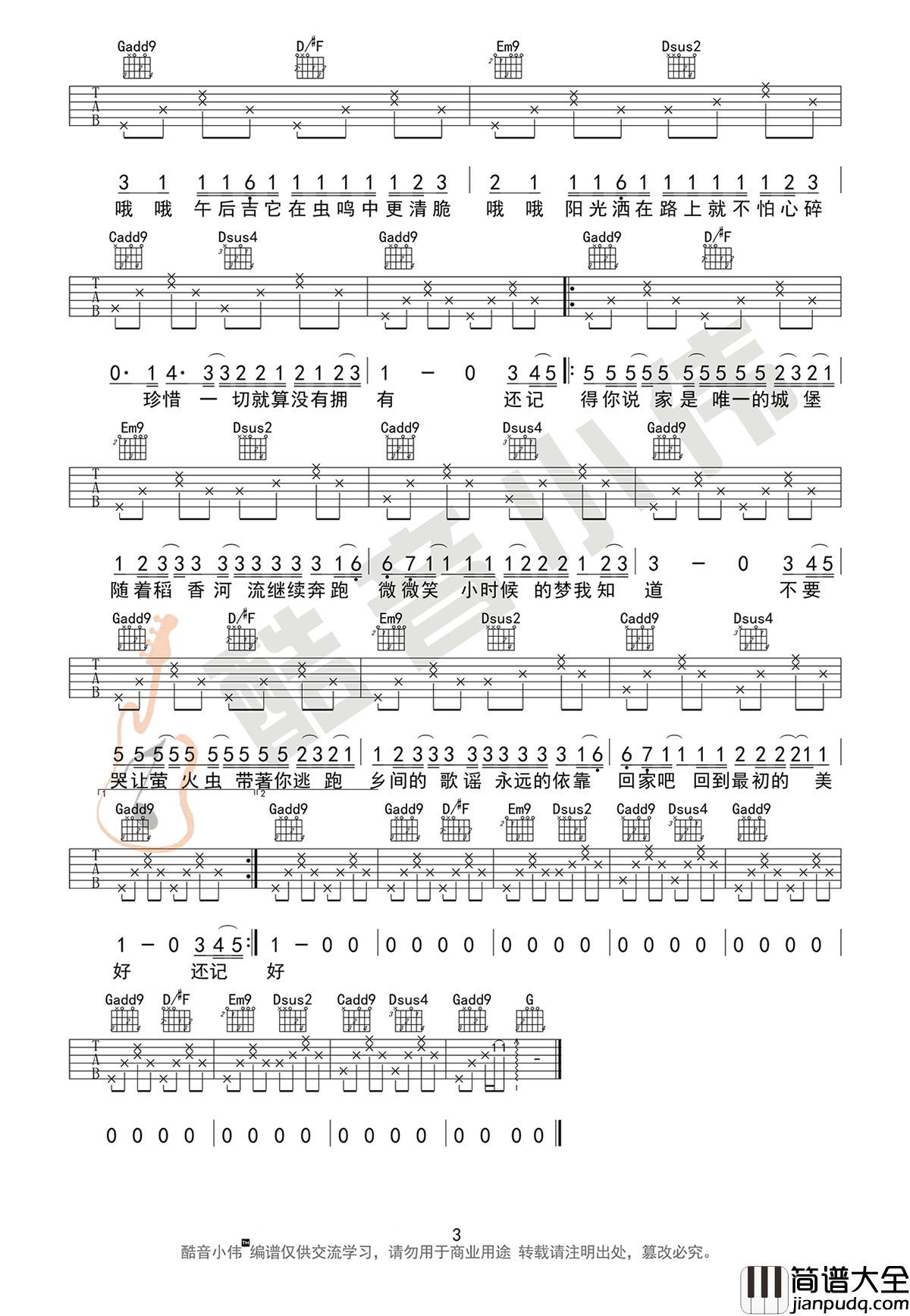周杰伦_稻香_G调简单版弹唱吉他六线谱