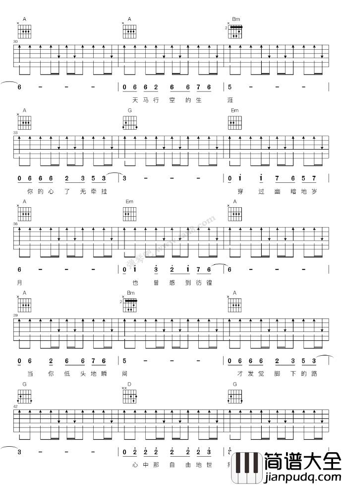 许巍_蓝莲花_G调女生版弹唱吉他谱_高清图片