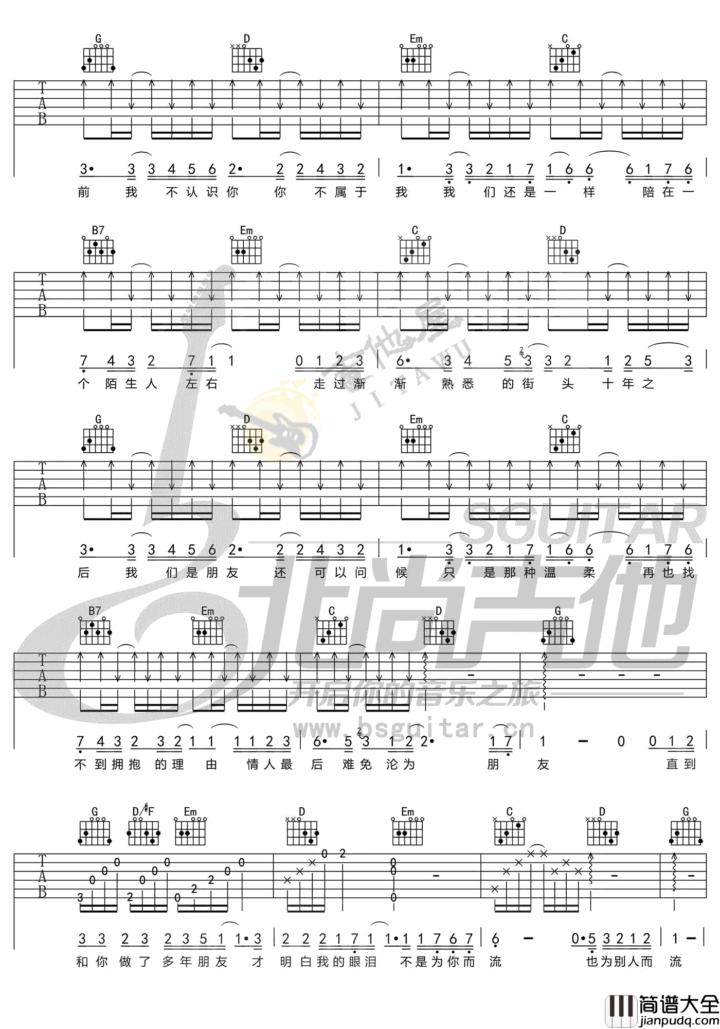 陈奕迅_十年_Eason简单版G调弹唱吉他谱