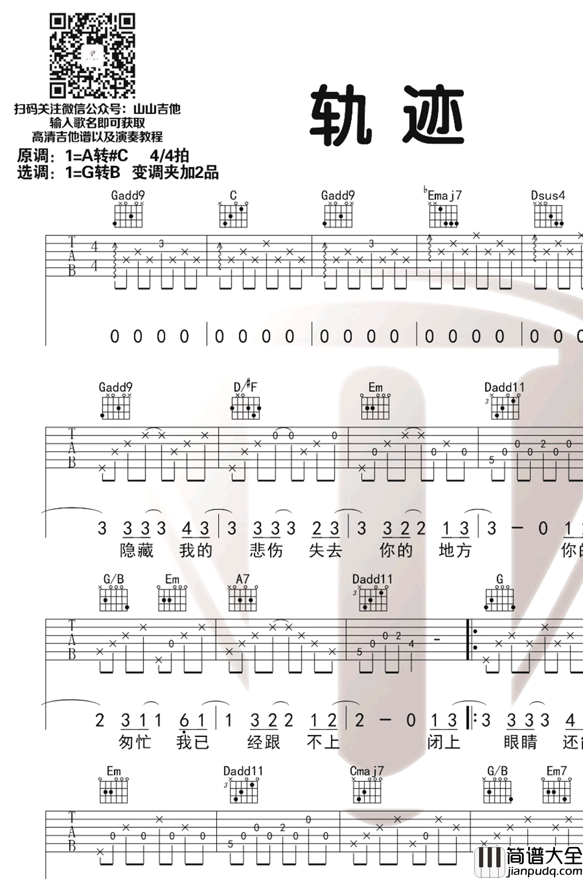轨迹吉他谱_周杰伦_G调弹唱谱__轨迹_吉他演示视频