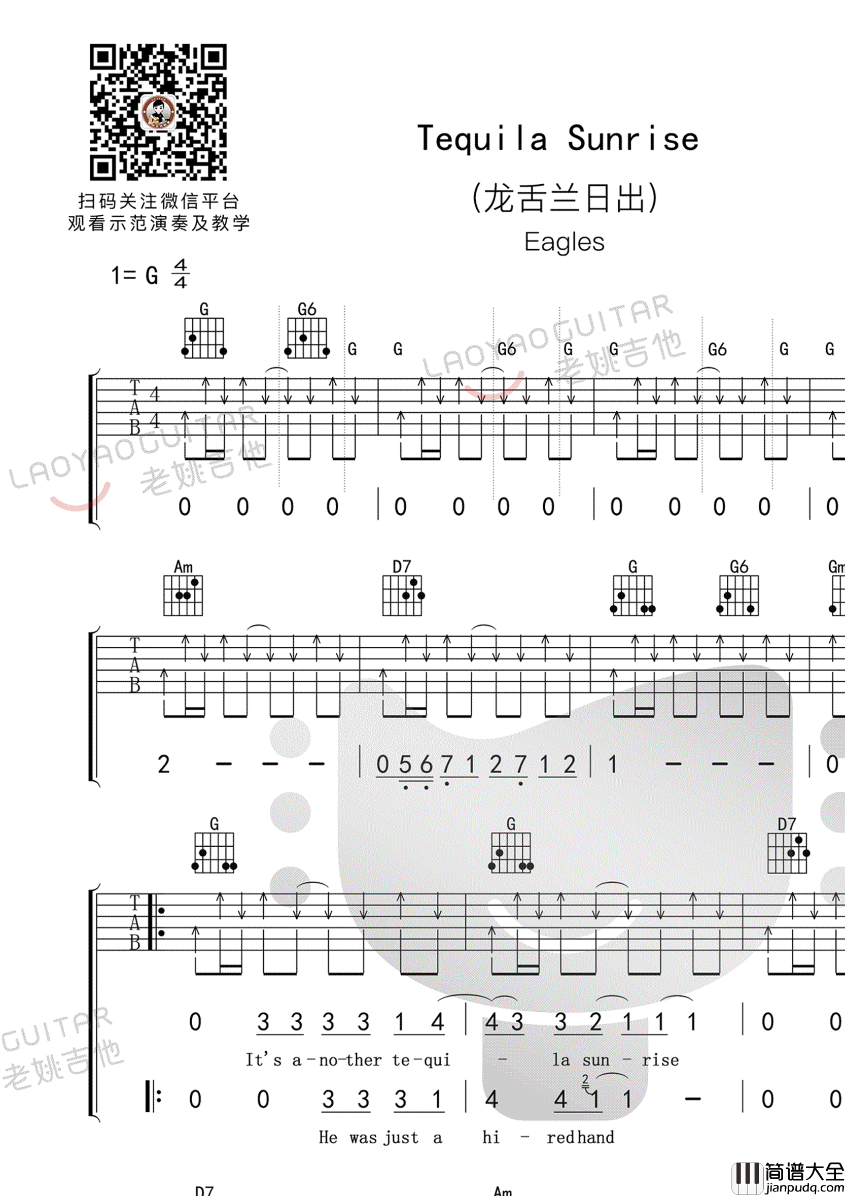 Tequila_Sunrise吉他谱_老鹰乐队_G调_弹唱教学视频