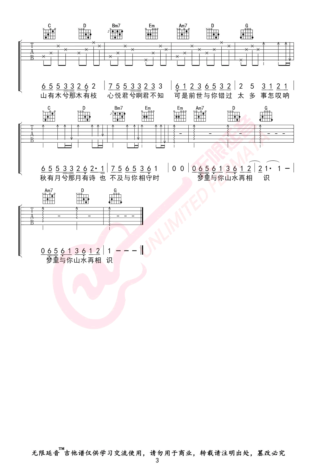 怎叹吉他谱_郑鱼_G调弹唱谱_吉他教学视频