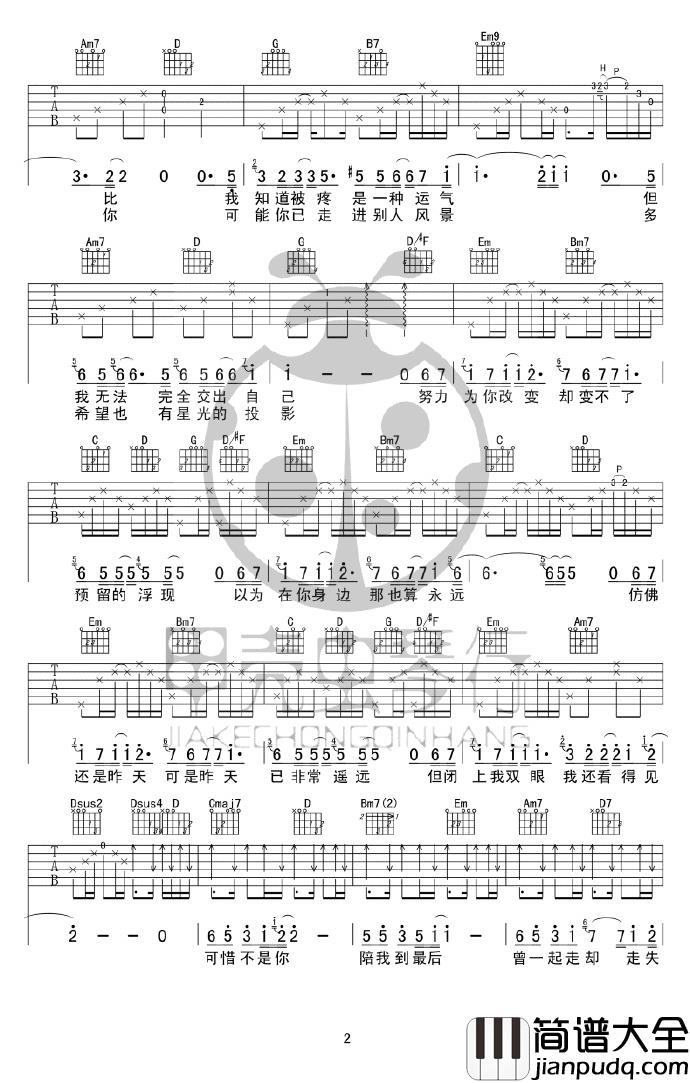 梁静茹_可惜不是你_C调、G调弹唱吉他六线谱