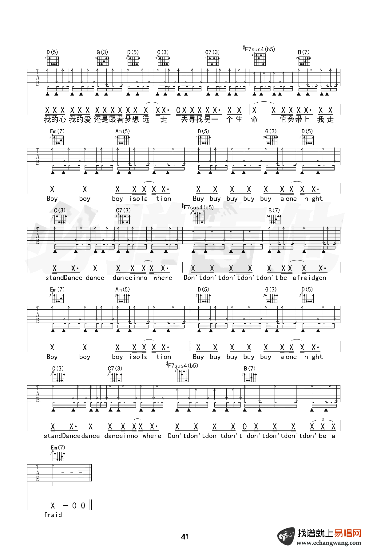 男孩别哭吉他谱_海龟先生_G调弹唱谱_完整六线谱