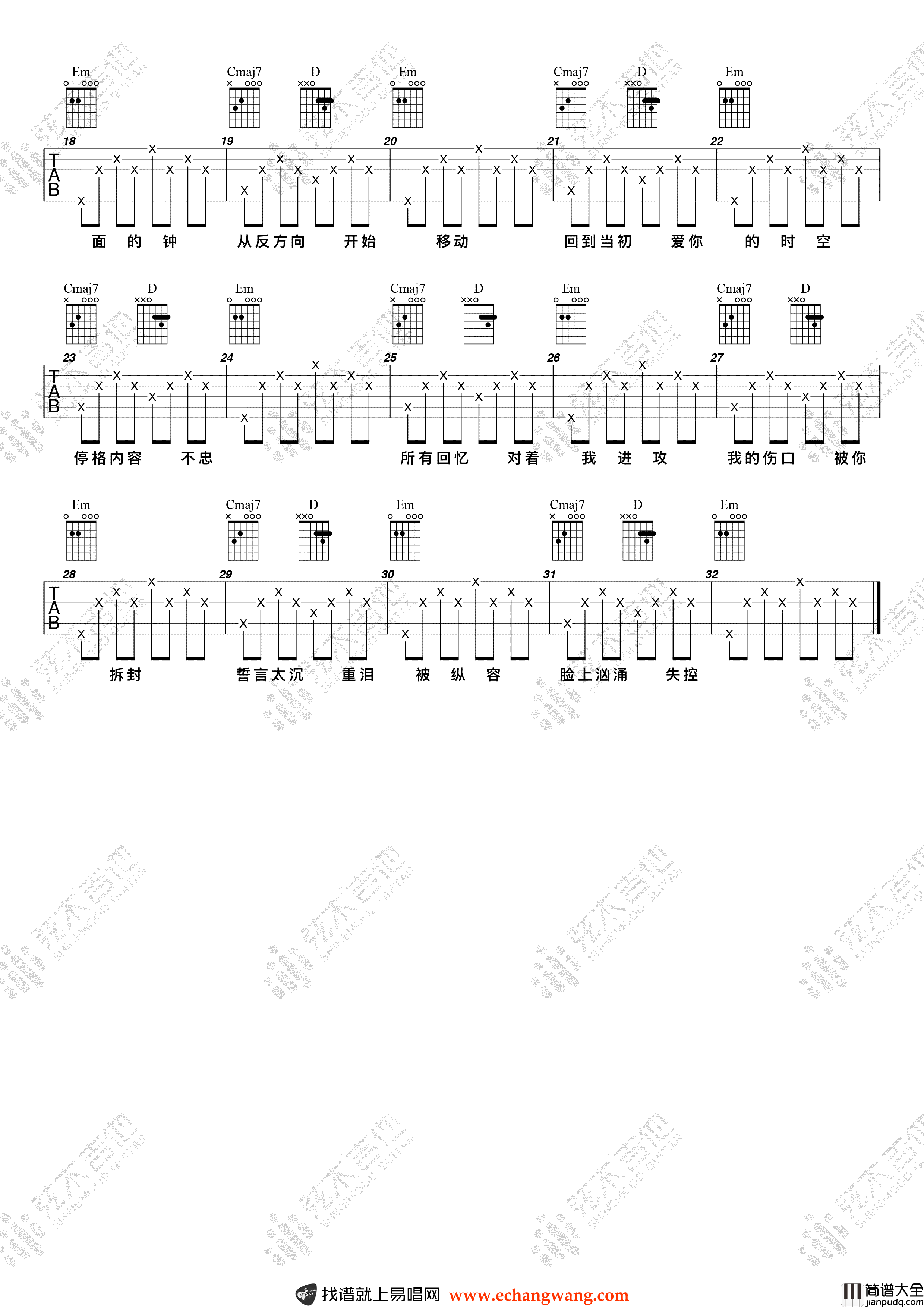 反方向的钟吉他谱_周杰伦_G调弹唱谱_高清版
