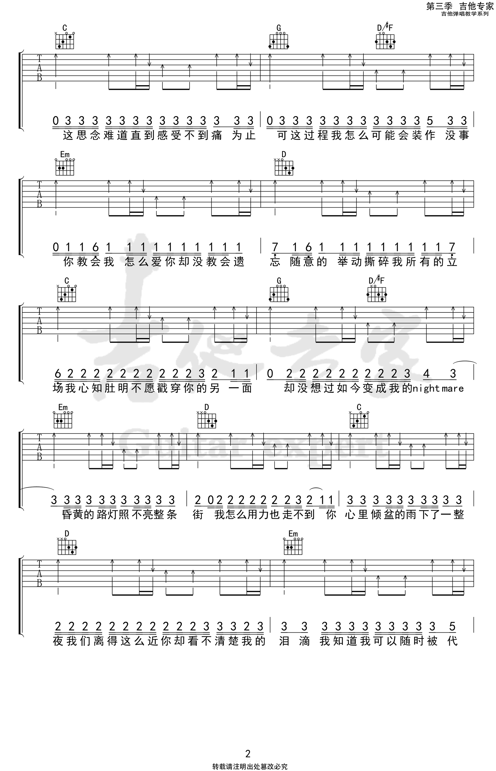 还是会想你吉他谱_林达浪_G调弹唱谱_高清图片谱