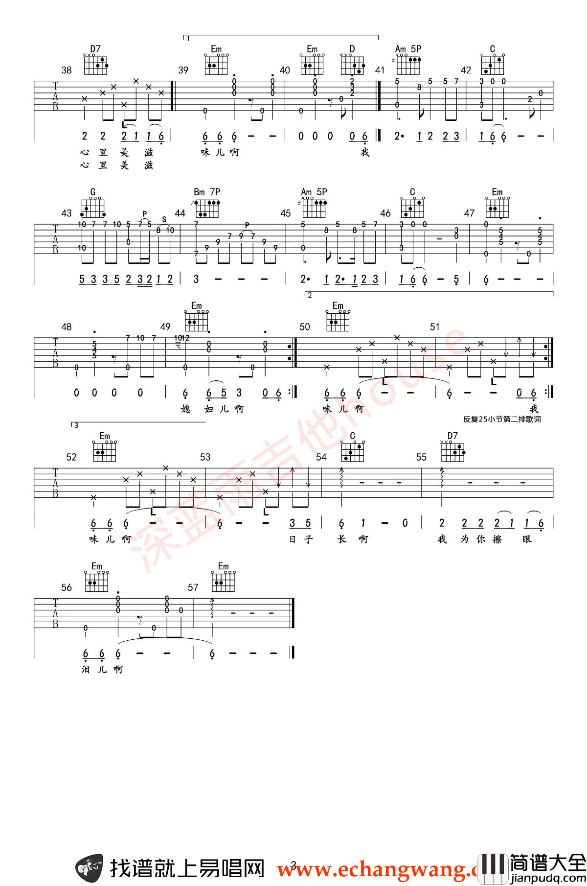 依兰爱情故事吉他谱_方磊_G调_弹唱演示+教学视频