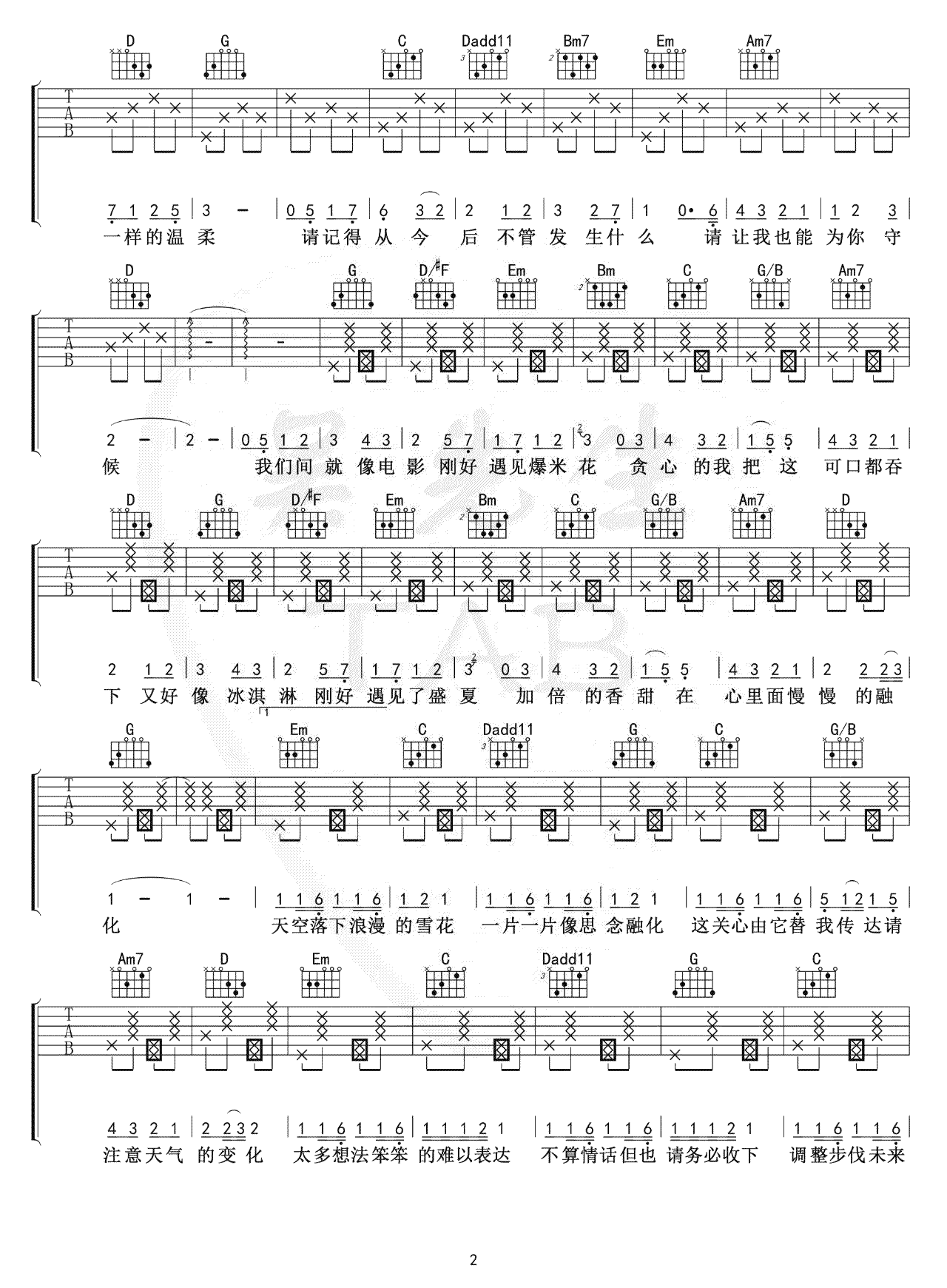 爆米花吉他谱_时代少年团_G调弹唱谱_六线谱