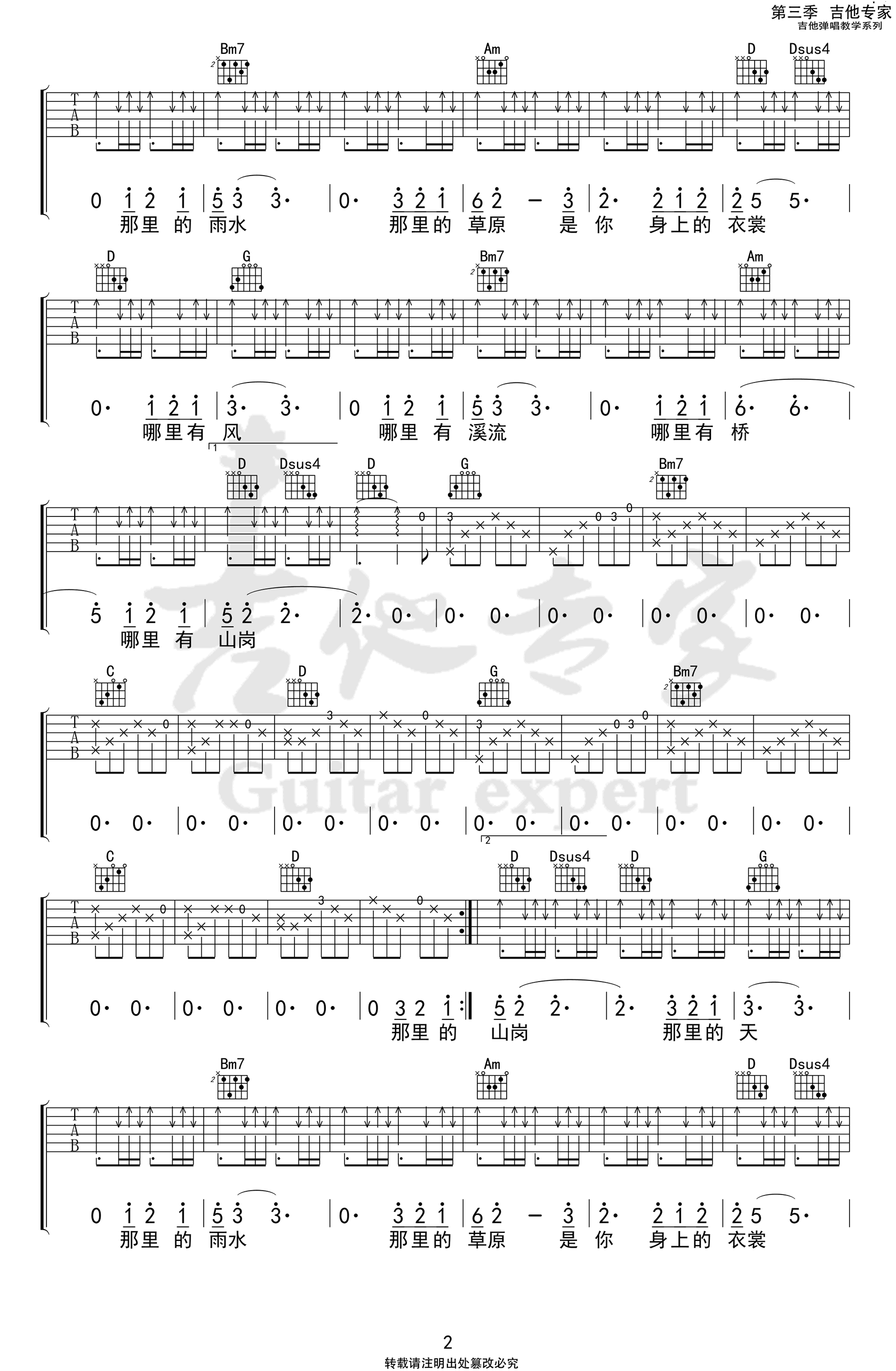 没有人像你一样吉他谱_王峥嵘_G调弹唱谱_高清版