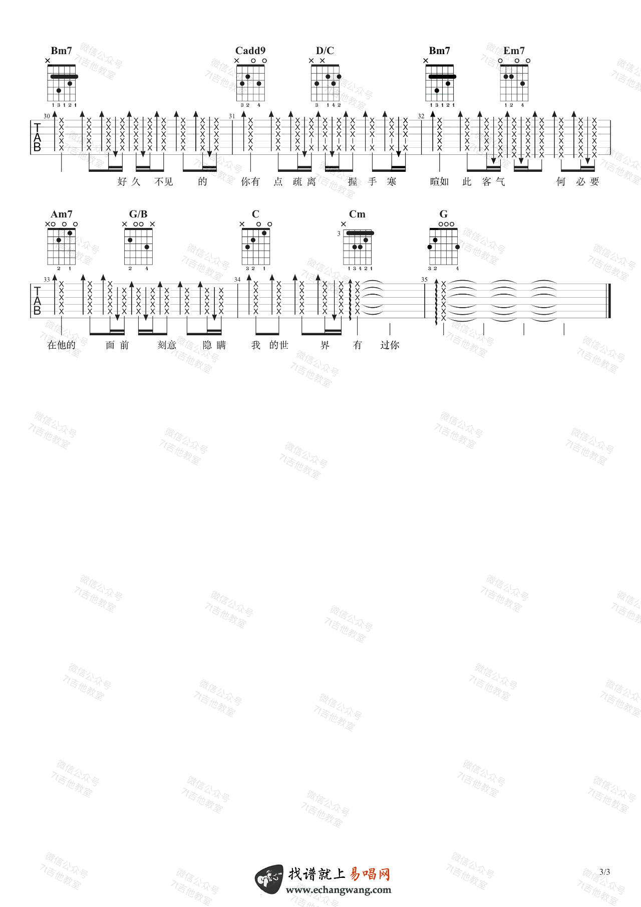 嘉宾吉他谱_张远_G调弹唱谱_吉他演示视频