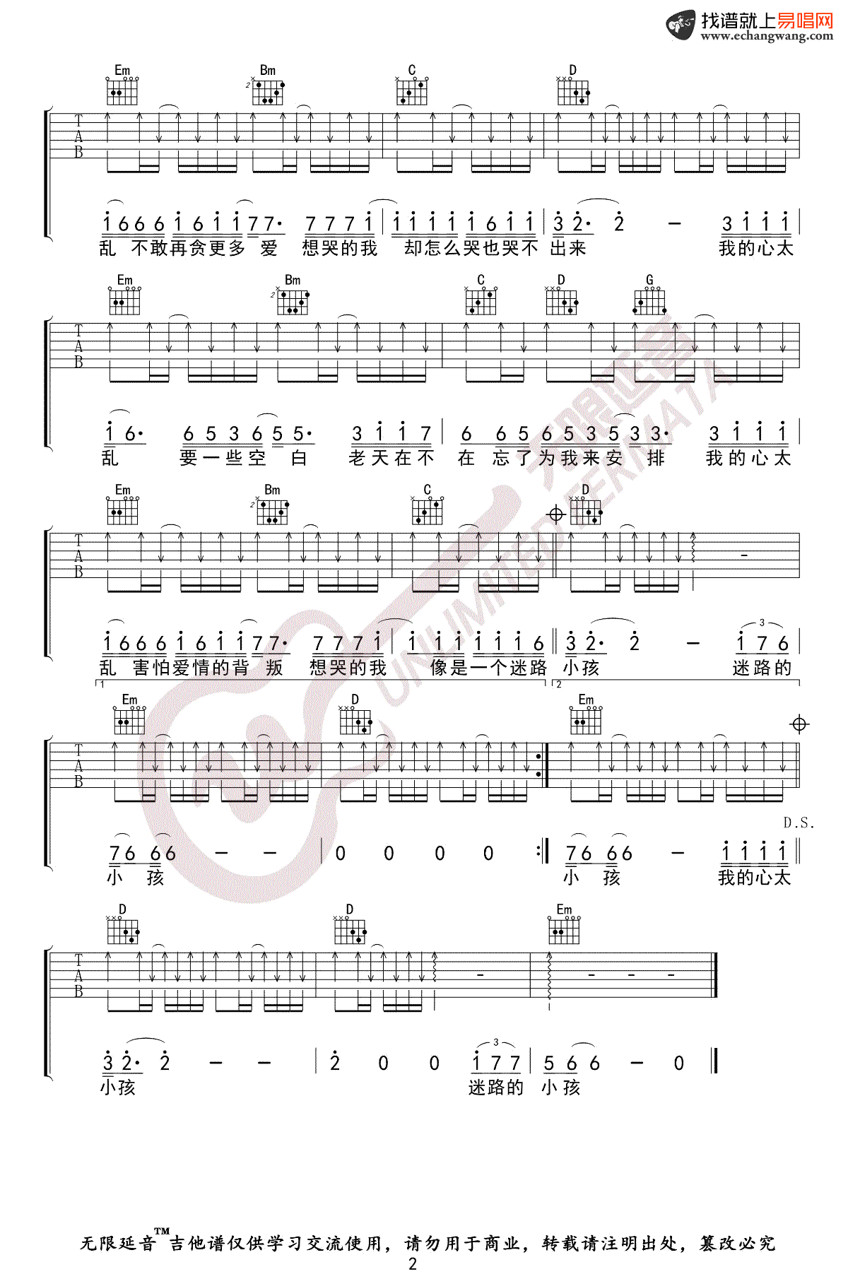 我的心太乱吉他谱_周传雄(小刚)_G调弹唱谱