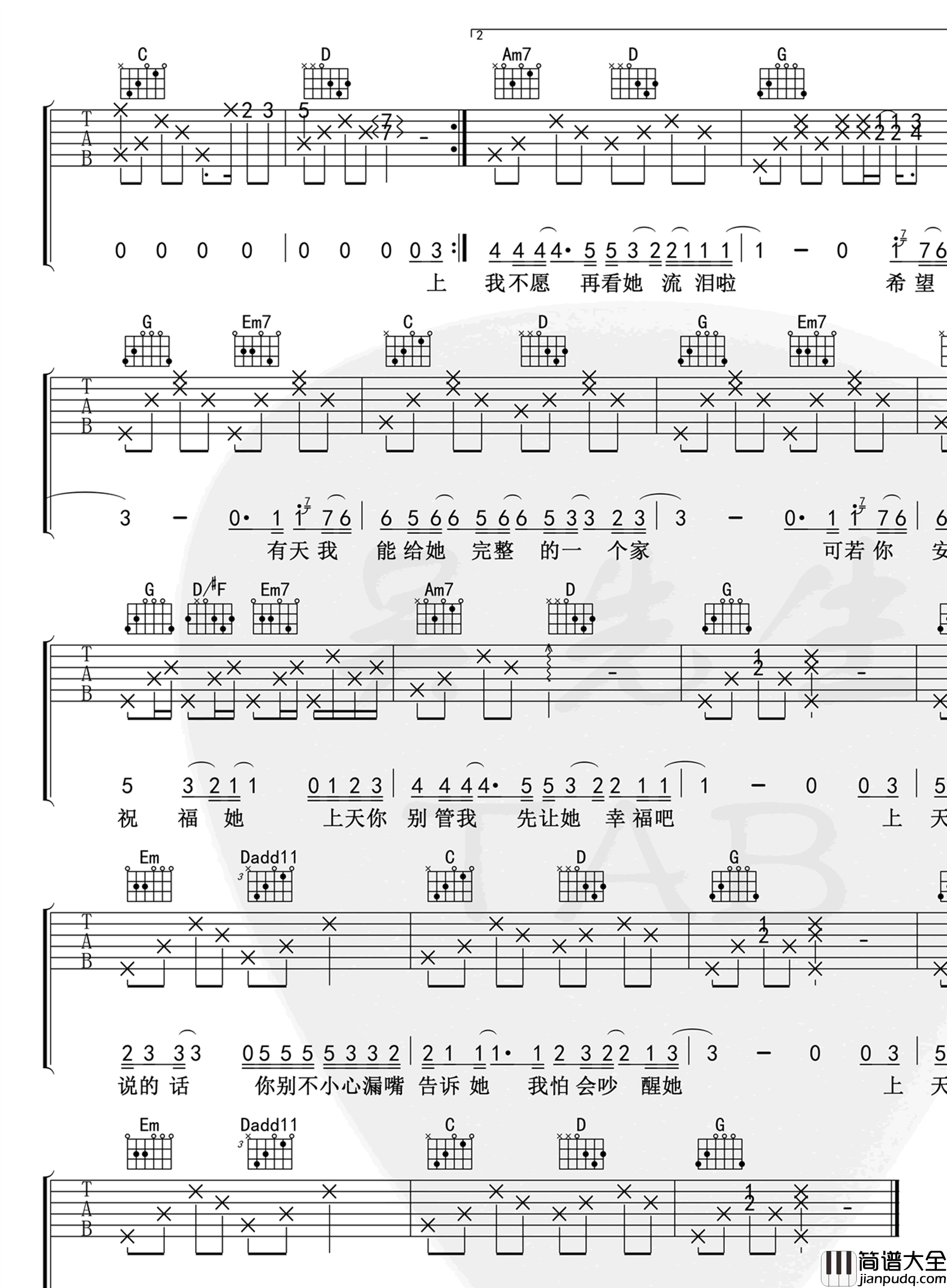 蓝心羽_阿拉斯加海湾_吉他谱_G调_高清六线谱