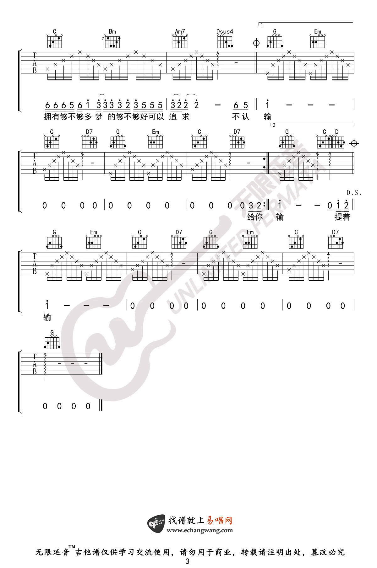 风雨无阻吉他谱_周华健_G调弹唱谱_带前奏六线谱