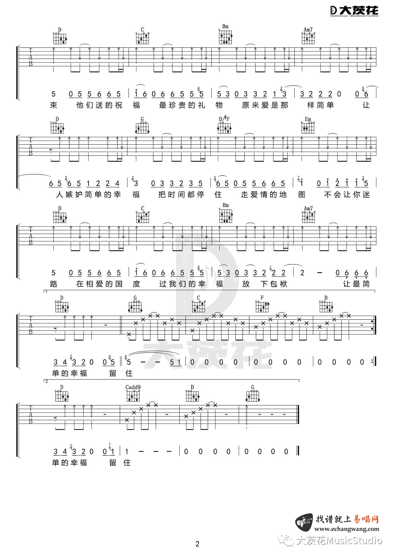 简单的幸福吉他谱_罗聪_G调简单版_弹唱六线谱