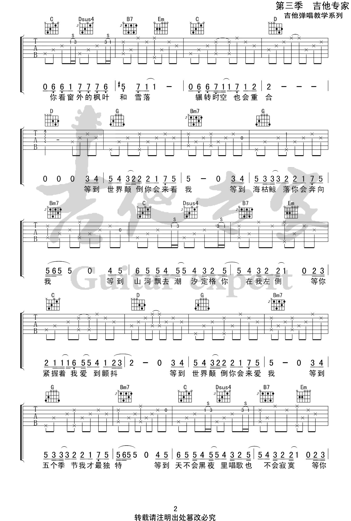 等到世界颠倒吉他谱_王小帅_G调弹唱谱