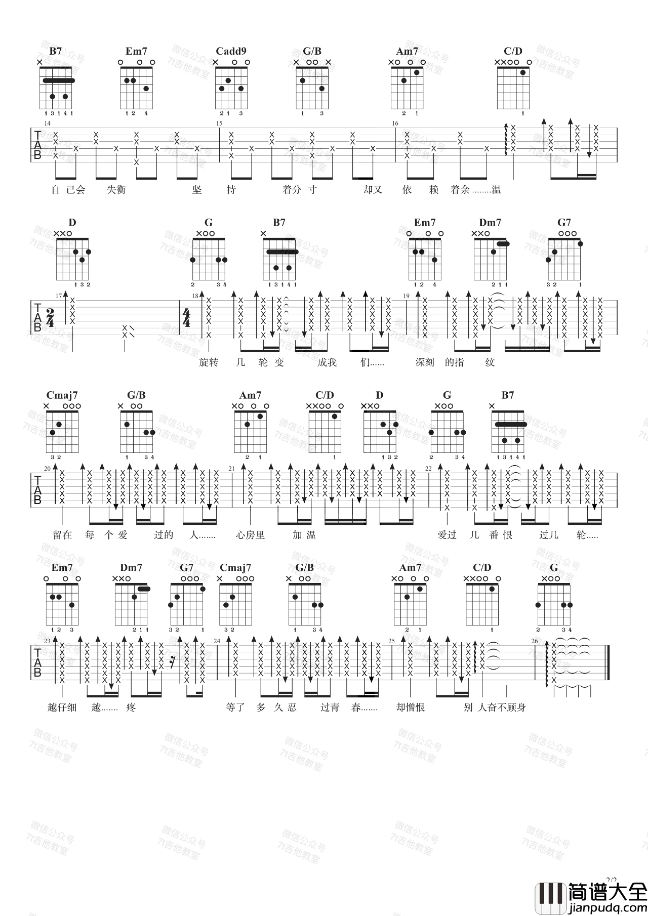 指纹吉他谱_胡歌_吉他弹唱视频示范_G调吉他谱